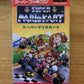 Super Famicom SNES Super Mario Kart w/box & Manual Japan Version NTSC-J Manual