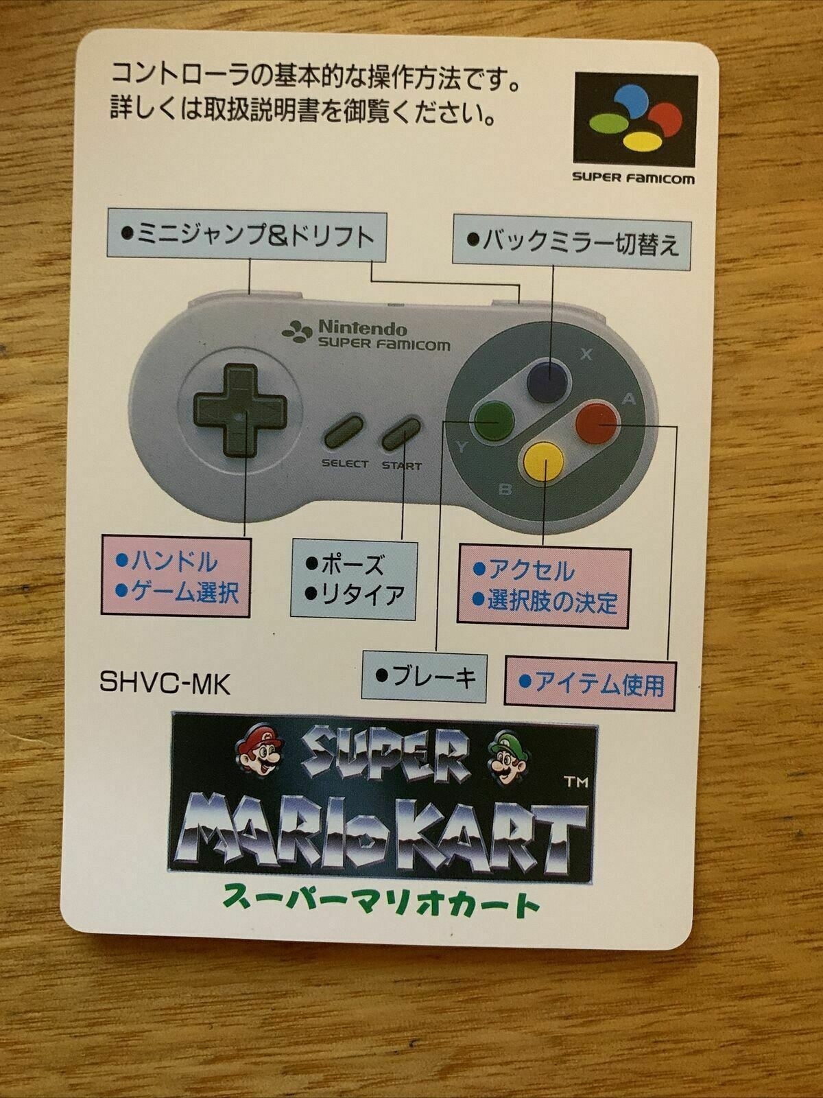 Super Famicom SNES Super Mario Kart w/box & Manual Japan Version NTSC-J Manual