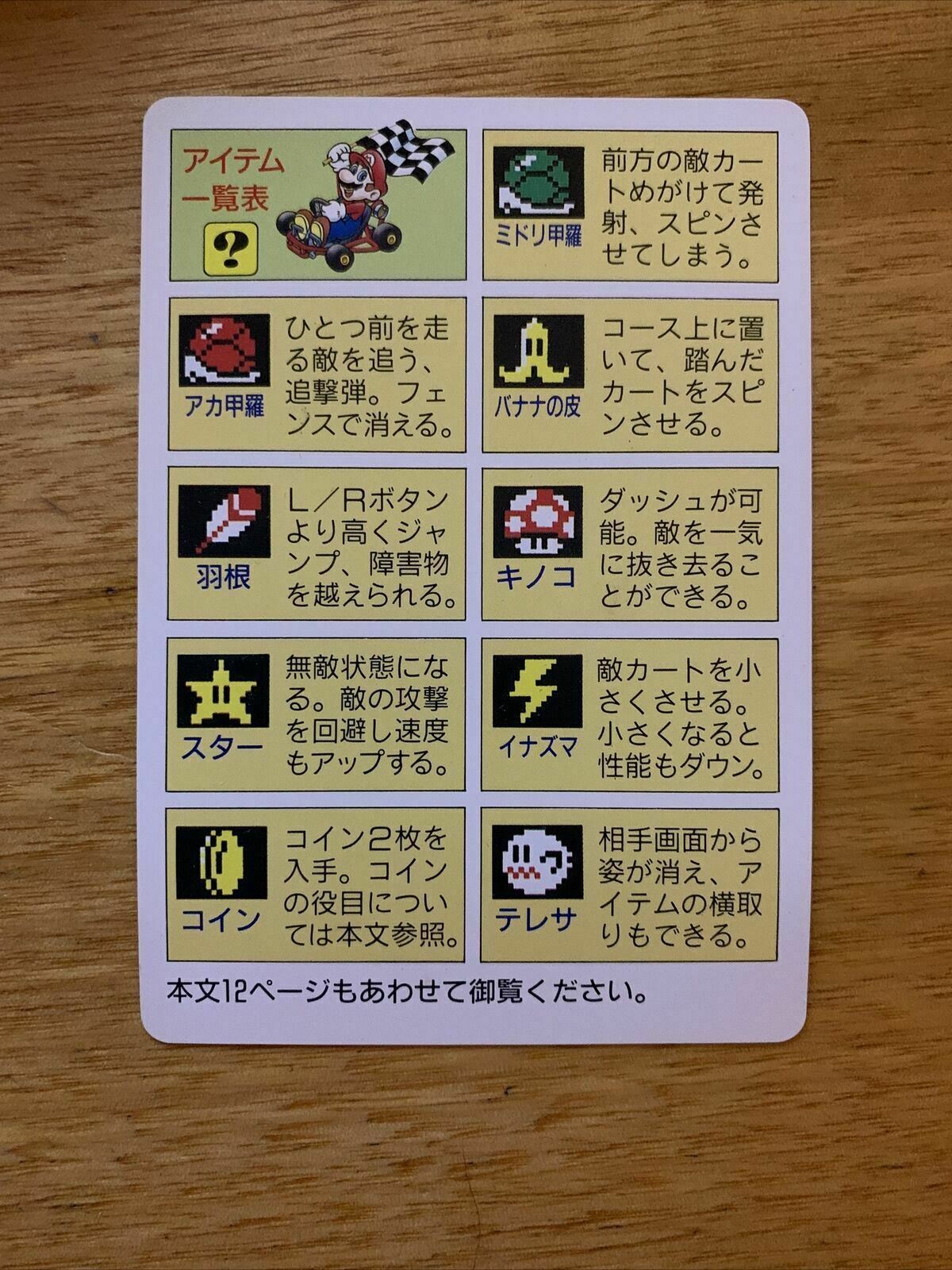 Super Famicom SNES Super Mario Kart w/box & Manual Japan Version NTSC-J Manual