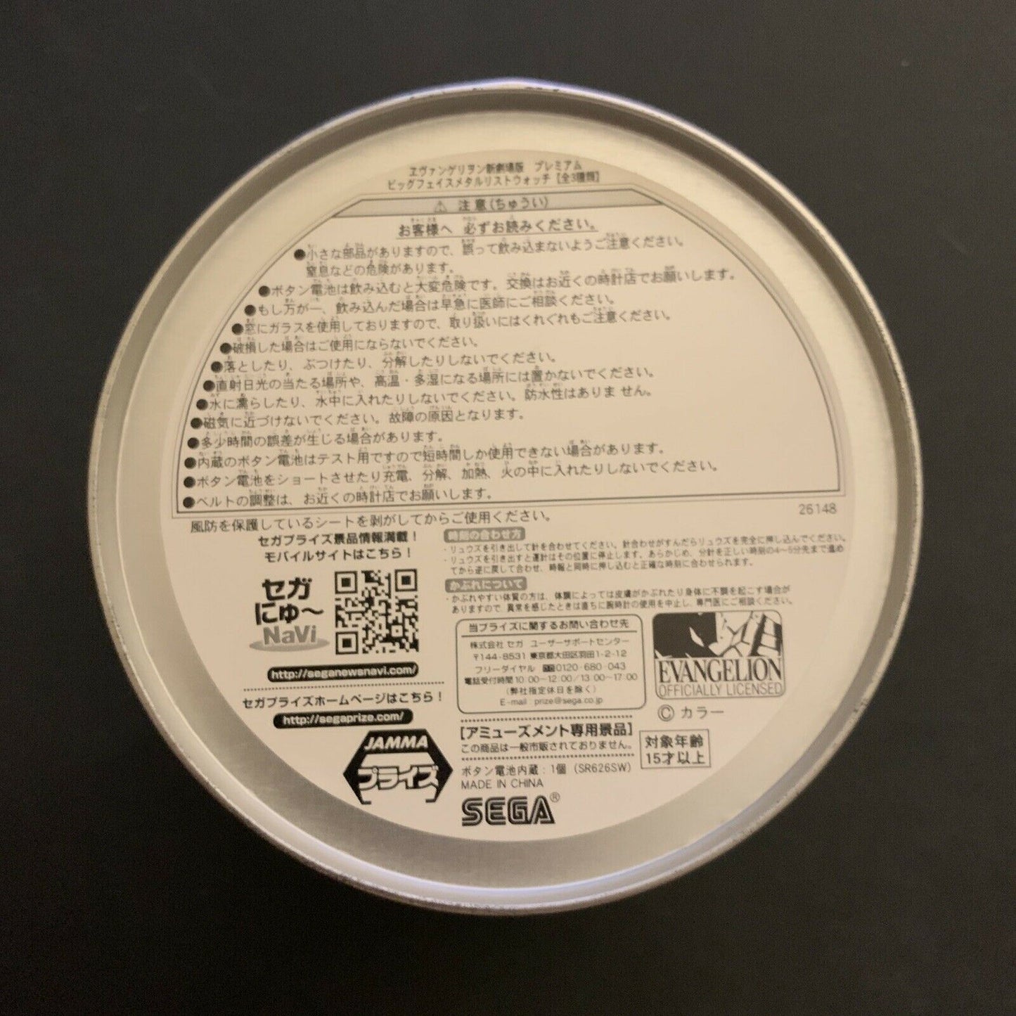 Genuine Neon Genesis Evangelion Watch - Nice To Meet You Father -Limited Edition