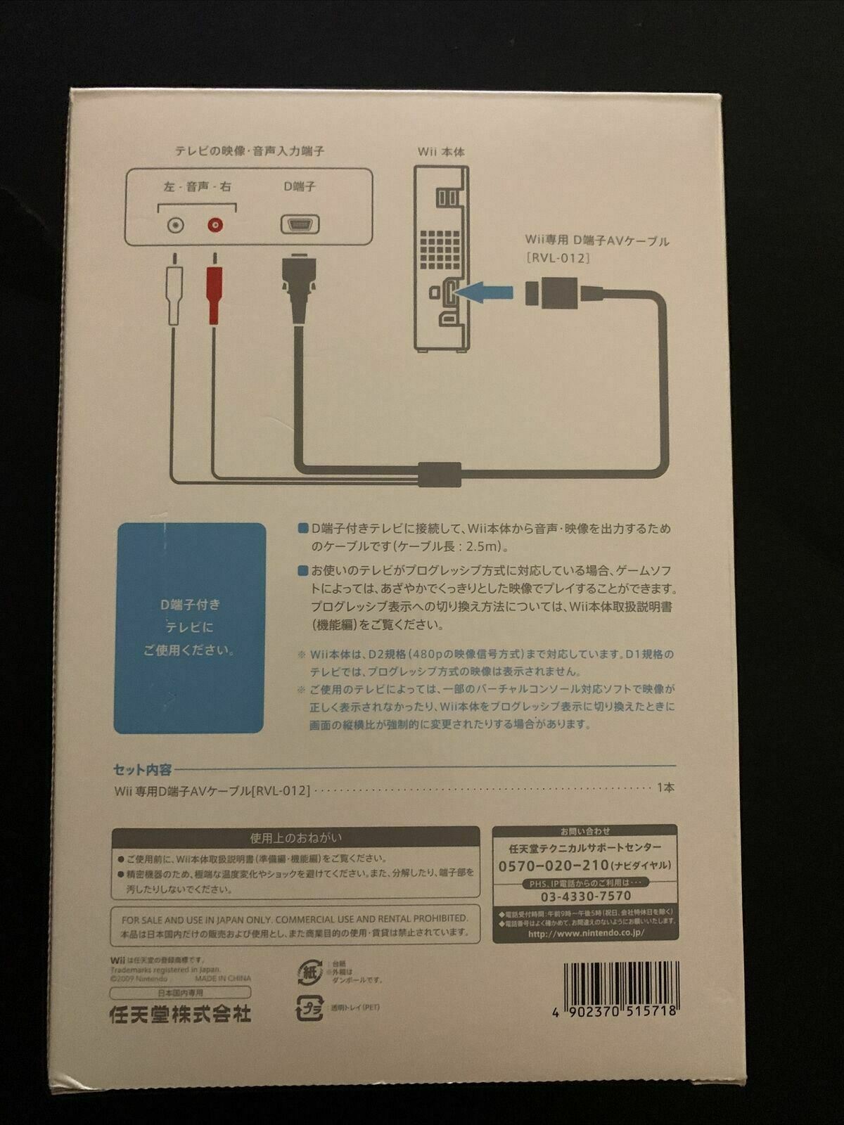 New Genuine Nintendo Wii Wii U D-Terminal AV Cable RVL-012