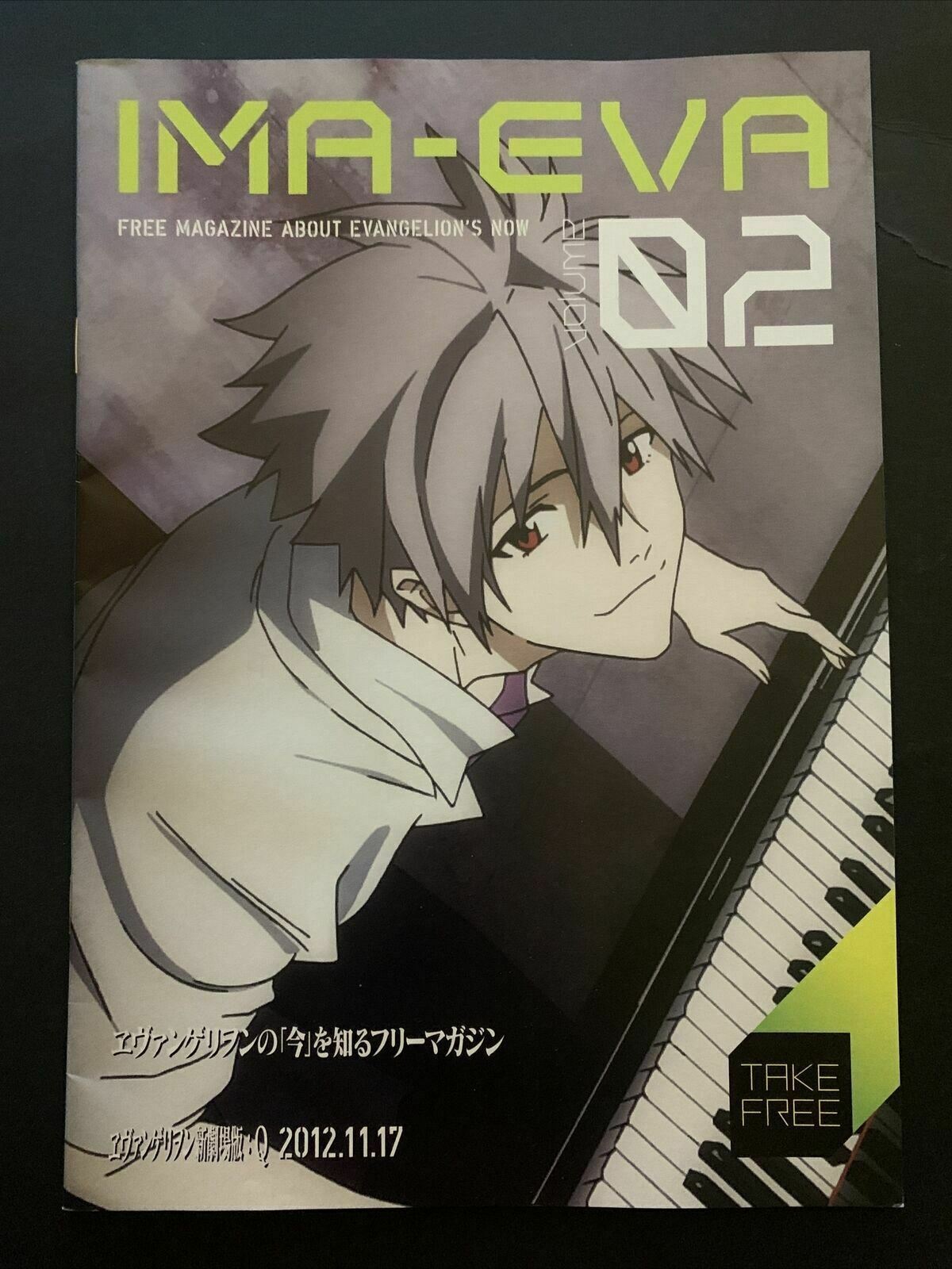 IMA-EVA Neon Genesis Evangelion Magazine Volume 2 - 2012
