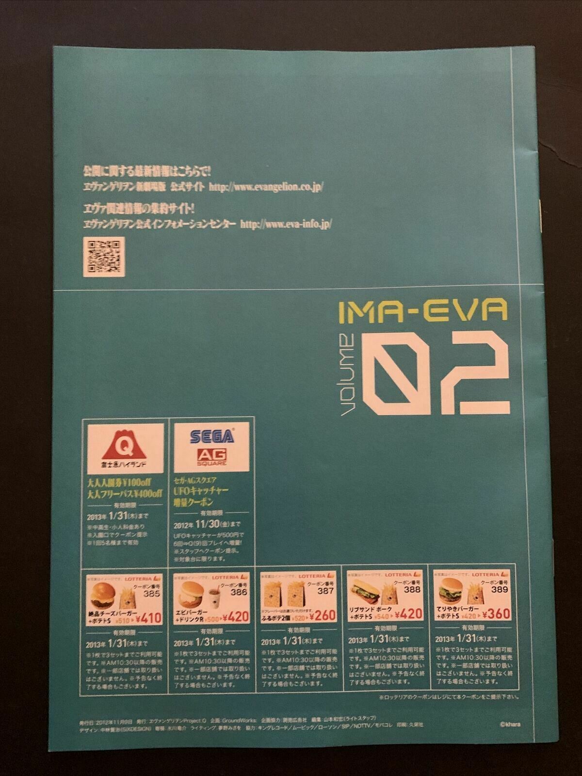 IMA-EVA Neon Genesis Evangelion Magazine Volume 2 - 2012