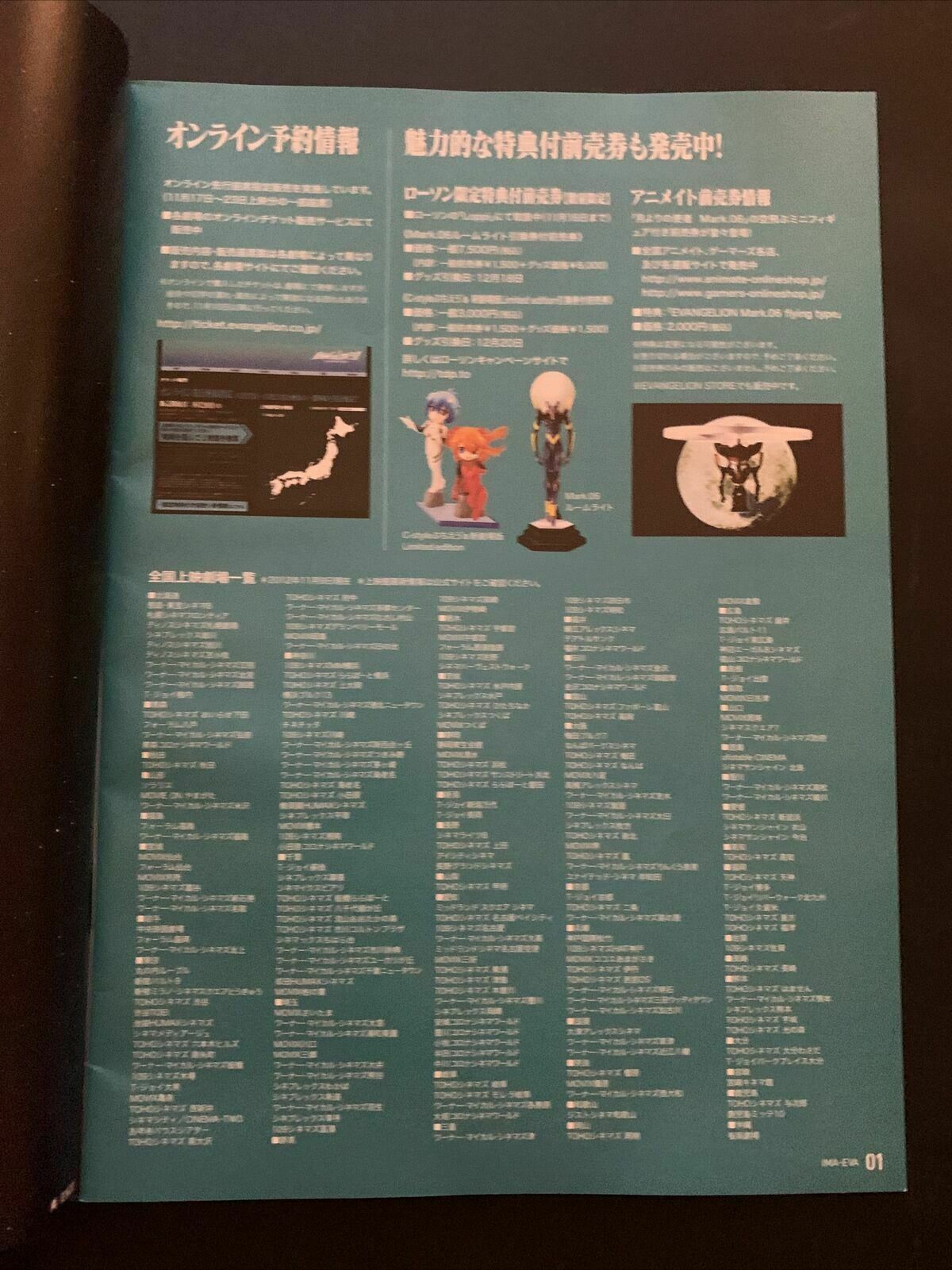 IMA-EVA Neon Genesis Evangelion Magazine Volume 2 - 2012