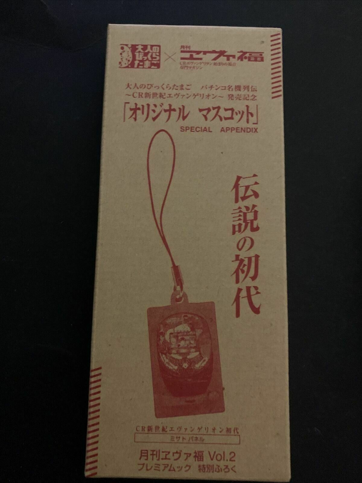 Neon Genesis Evangelion Charm - Limited Edition