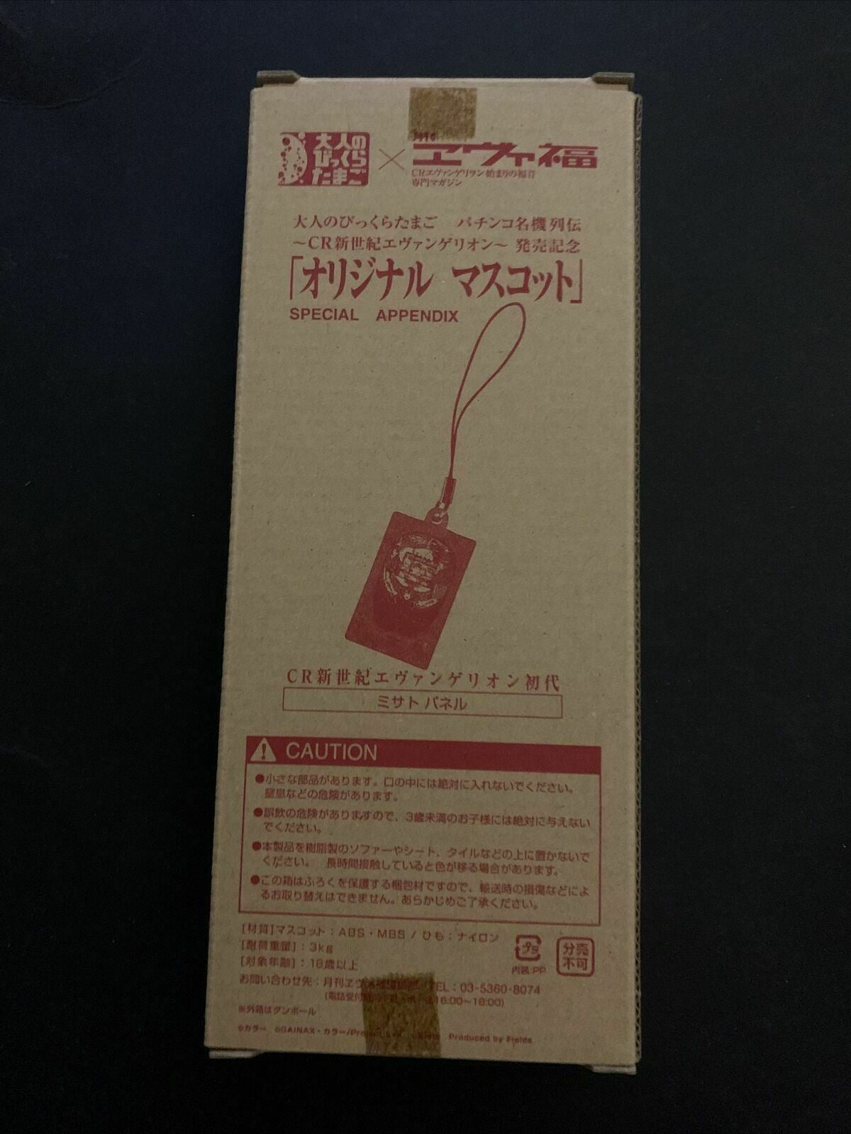 Neon Genesis Evangelion Charm - Limited Edition