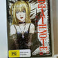 Death Note Volume 1-8 DVD Set Region 4 Madman