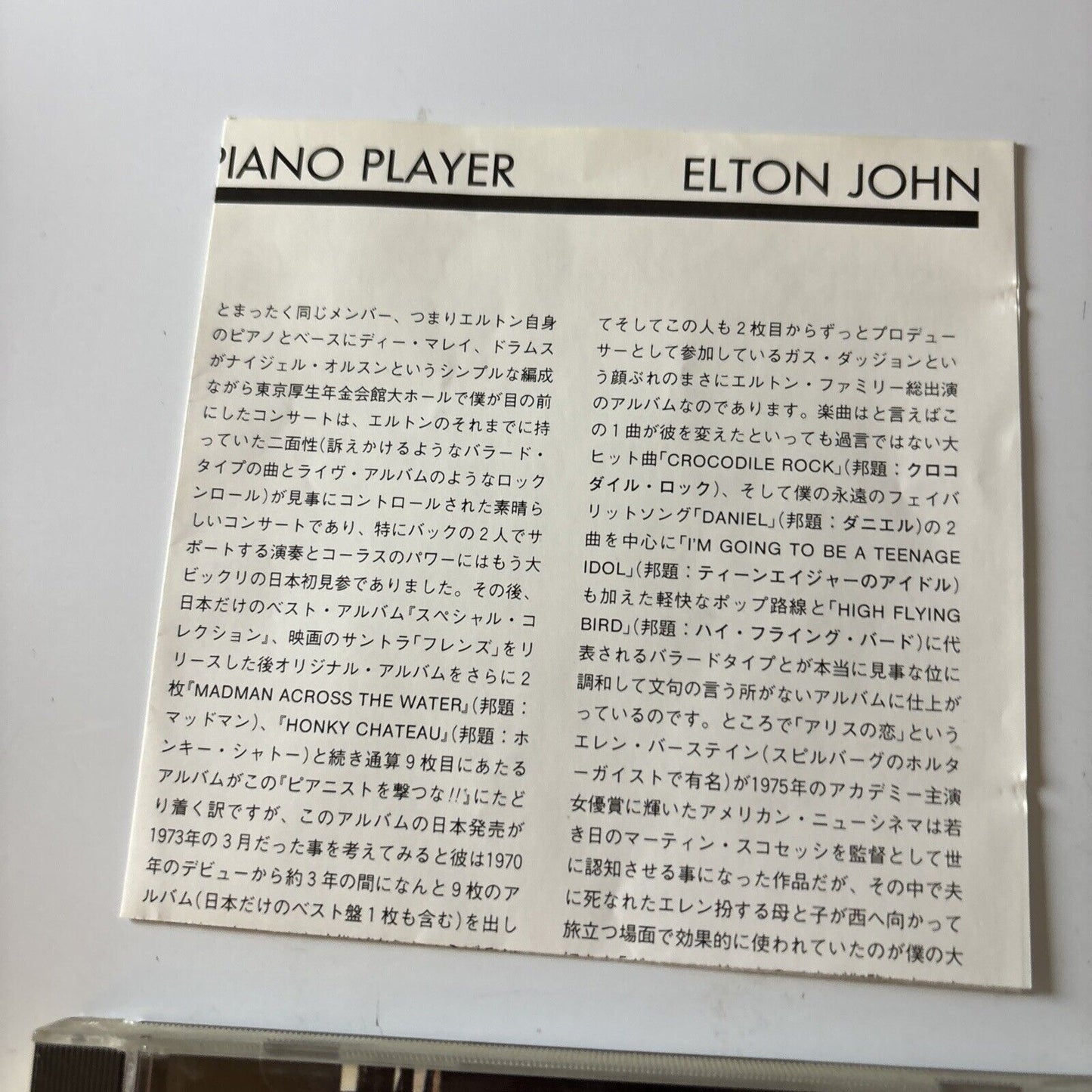 Elton John - Don't Shoot Me I'm Only the Piano Player (CD, 1990) Japan