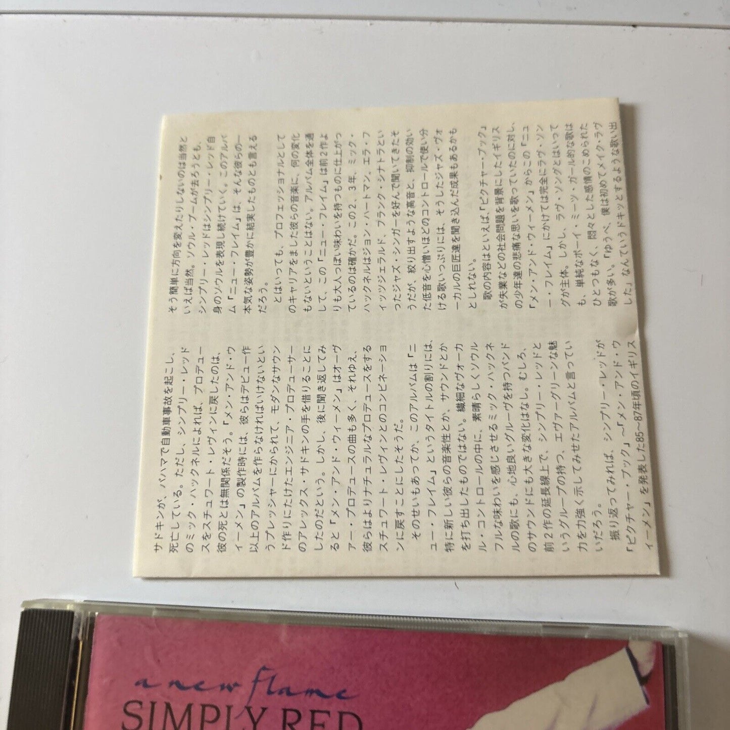 Simple Red - A New Flame (CD, 1989)  Japan 22p2-2636