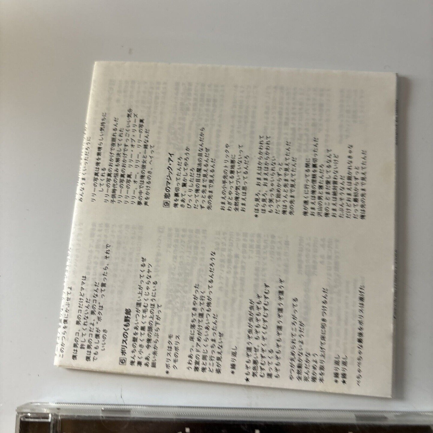 The Who - My Generation - The Very Best Of (CD, 1996) Japan Pocp-1614