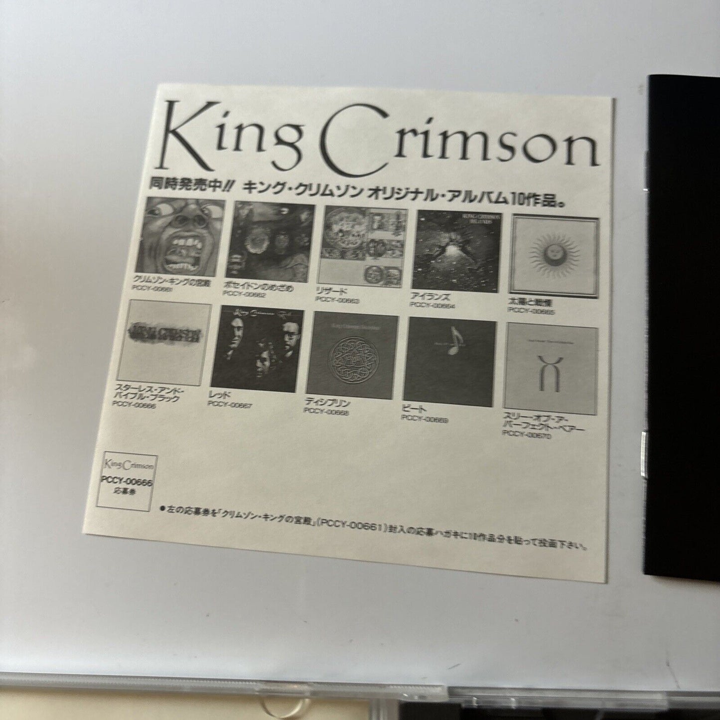 King Crimson - Starless And Bible Black (CD, 1974) Japan Pccy-00666