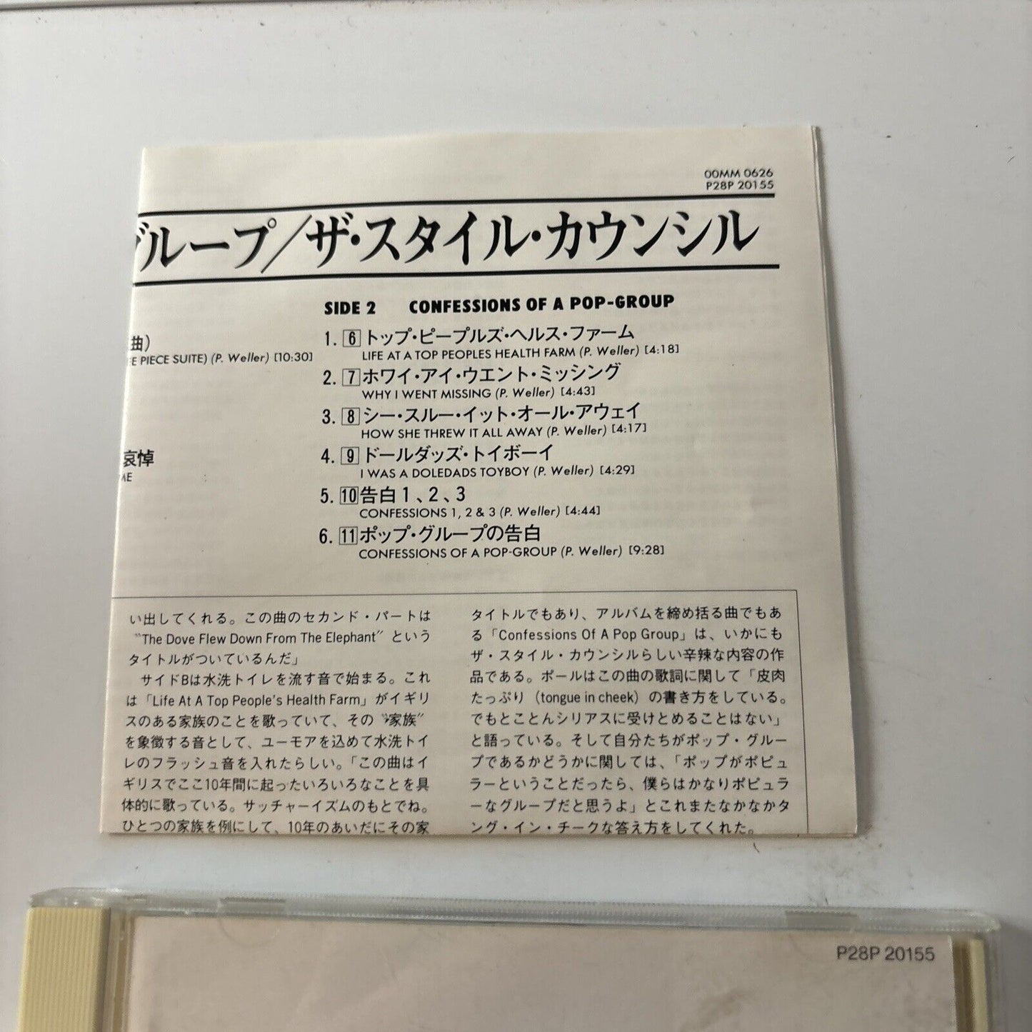 The Style Council - Confessions Of A Pop Group (CD, 1988) Japan P28p-20155