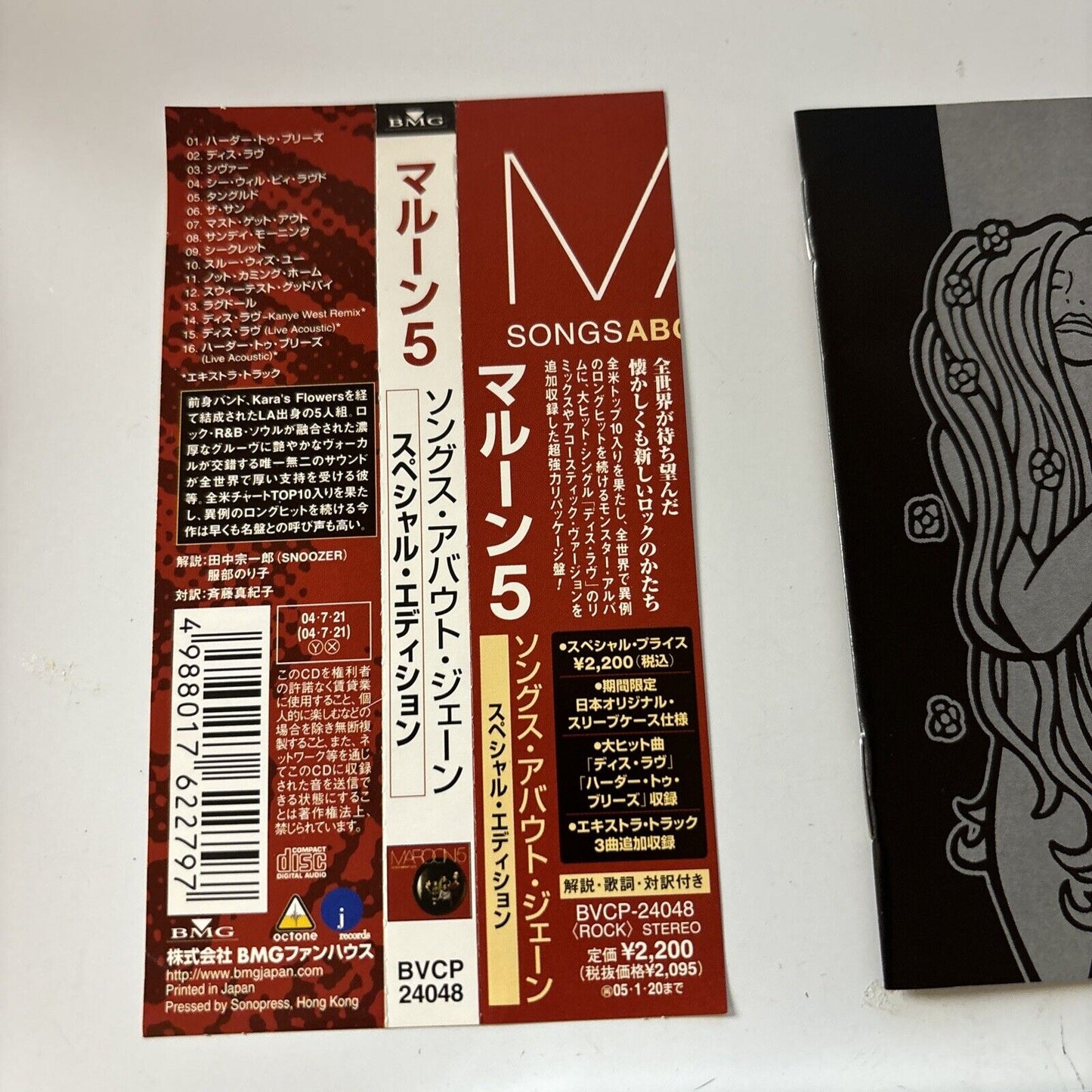 Maroon 5 - Songs About Jane (CD, 2002) Japan Obi Bvcp-24048