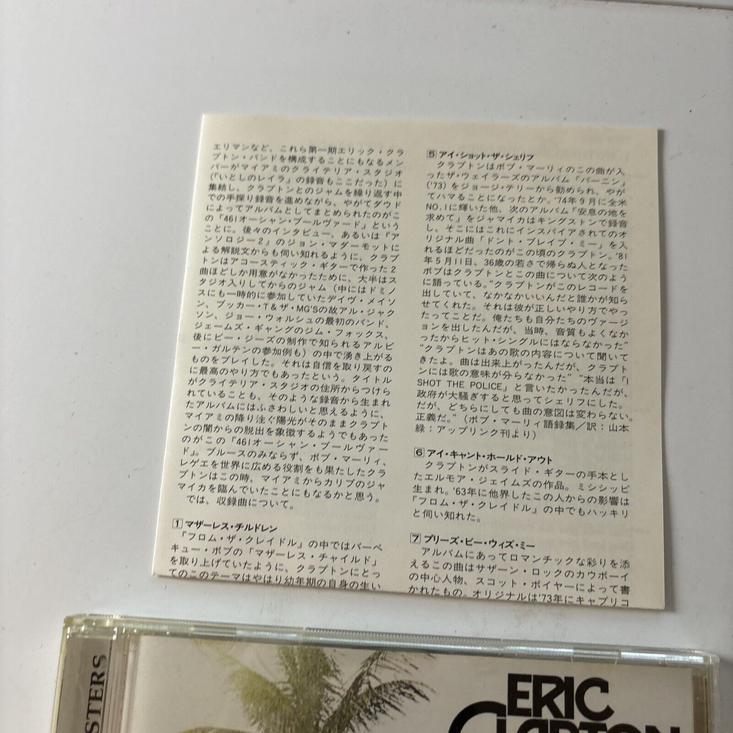 Eric Clapton - 461 Ocean Boulevard (CD, 1974) Japan Pocp-2532