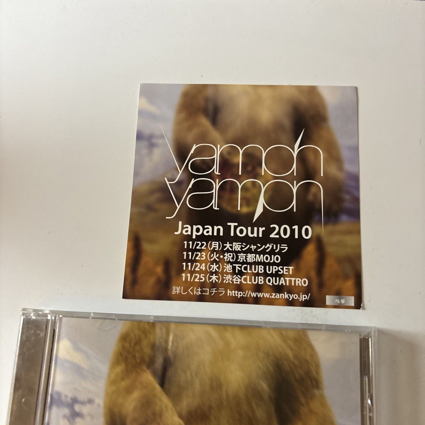 Yamon Yamon - This Wilderlessness [Japan Bonus Tracks] (CD, 2010) Japan Znr-097
