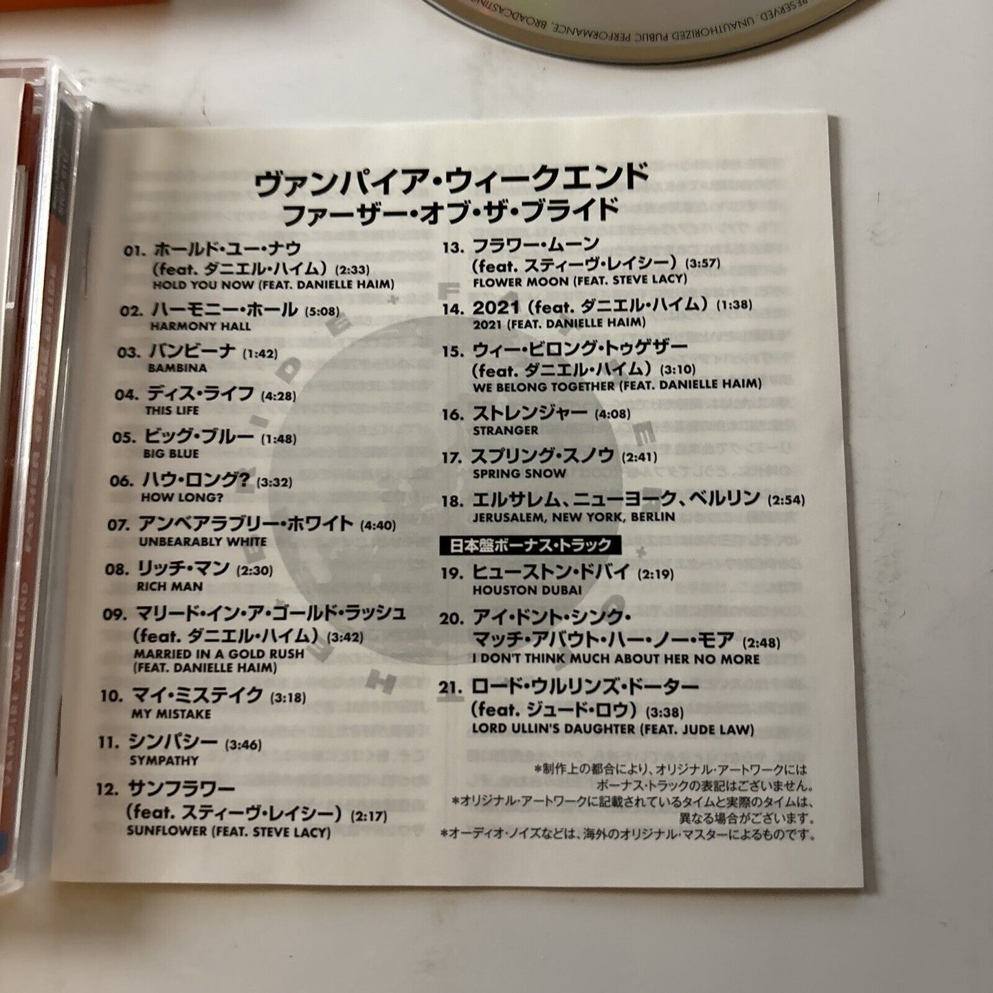 Vampire Weekend - Father of the Bride Japanese Bonus Track (CD, 2019) Sicp-6117