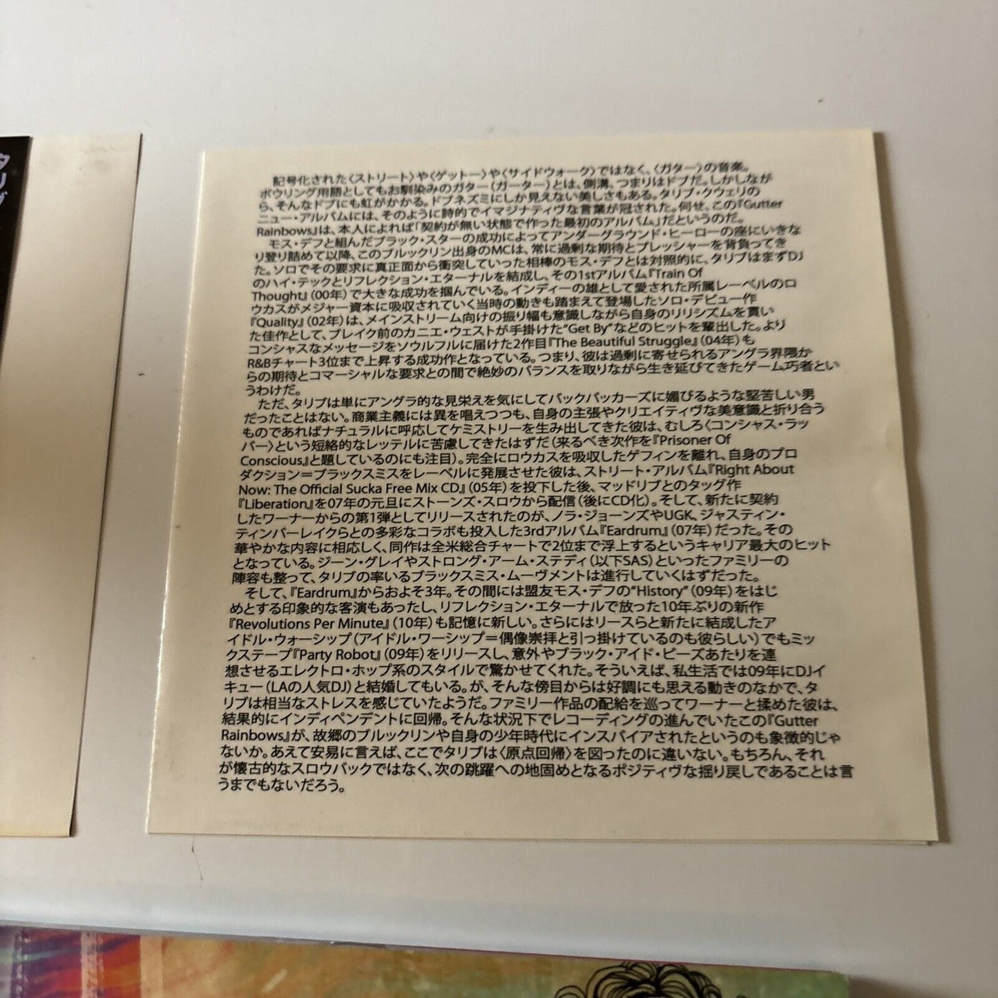 Talib Kweli - Gutter Rainbows (CD, 2011) Obi Japan Mdjcd-1001