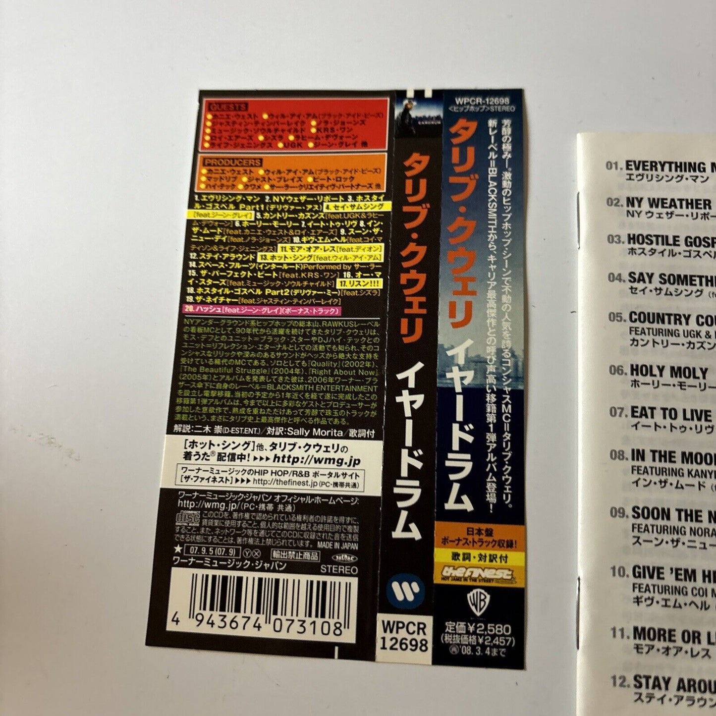 Talib Kweli - Eardrum [Japan Bonus Tracks] (CD, 2007) Japan Obi Wpcr-12698