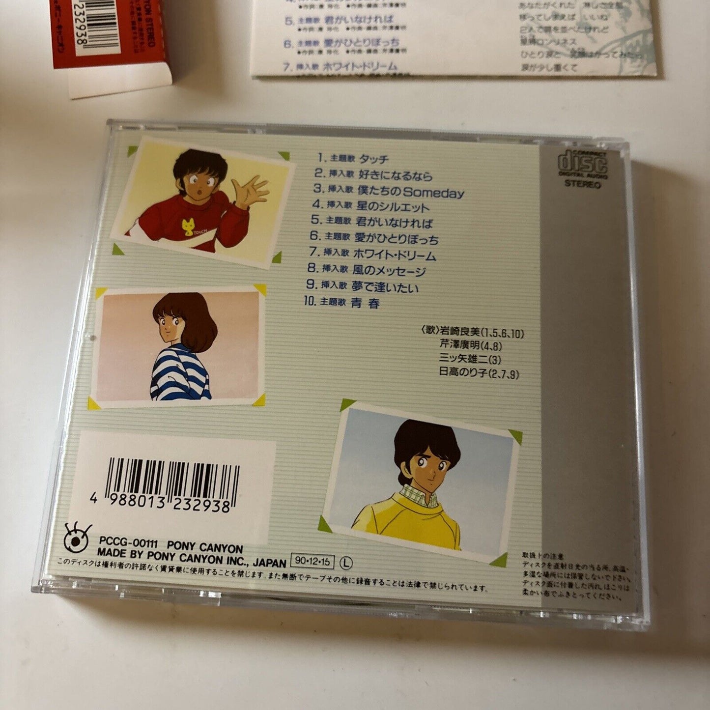 Touch Original Song Book (CD, 1990) Japan Obi Pccg-00111 Anime Soundtrack