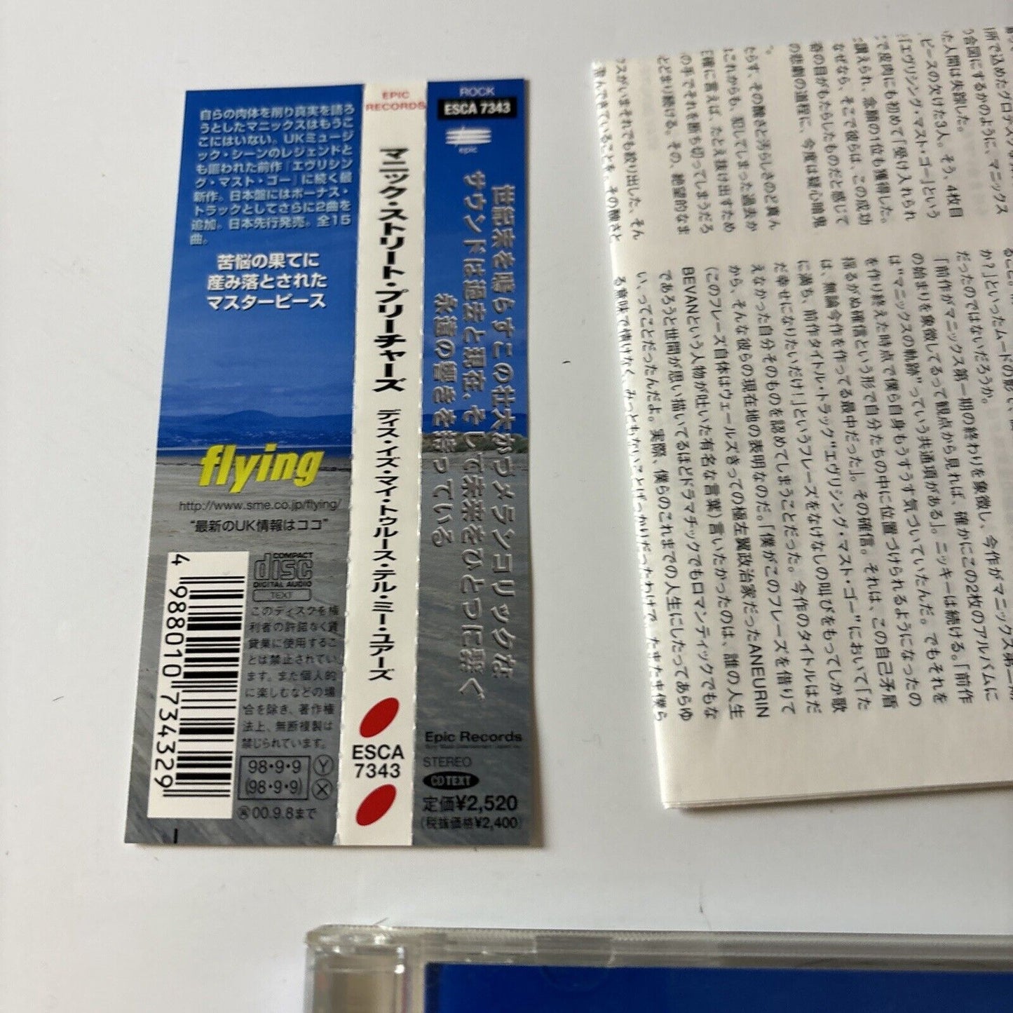 Manic Street Preachers - This Is My Truth Tell Me Yours (CD, 1998) Esca-7343 Obi