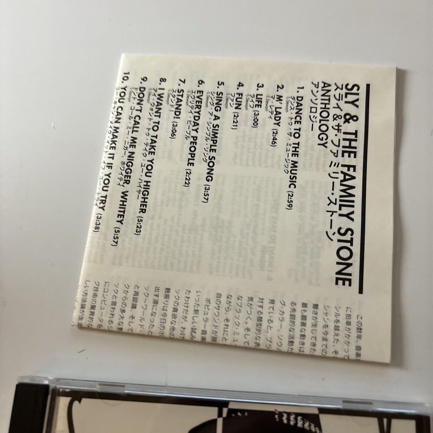 Sly & The Family Stone - Anthology (CD, 1981)  Japan Esca-7633