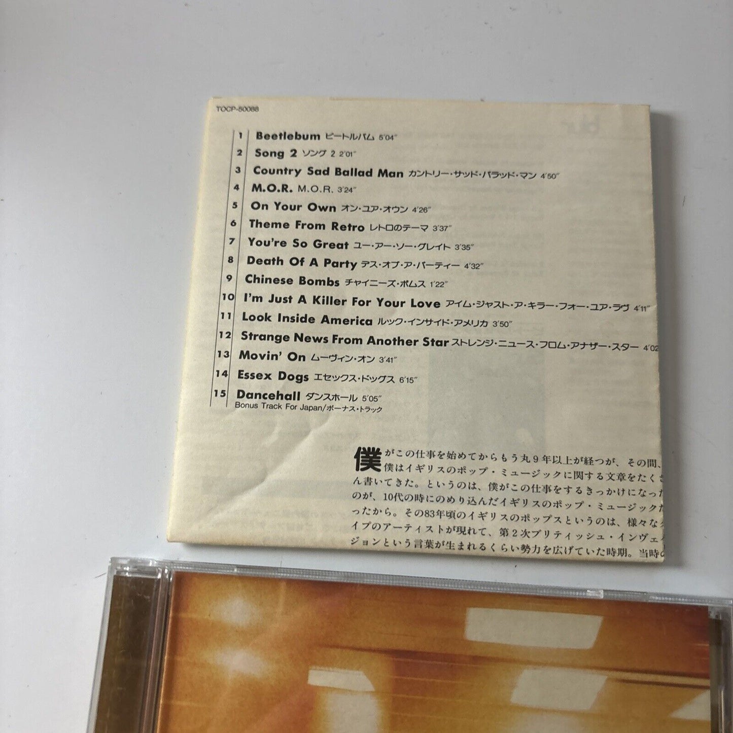 Blur By Blur [Bonus Japan Track] (CD, 1997) Japan Tocp-50088