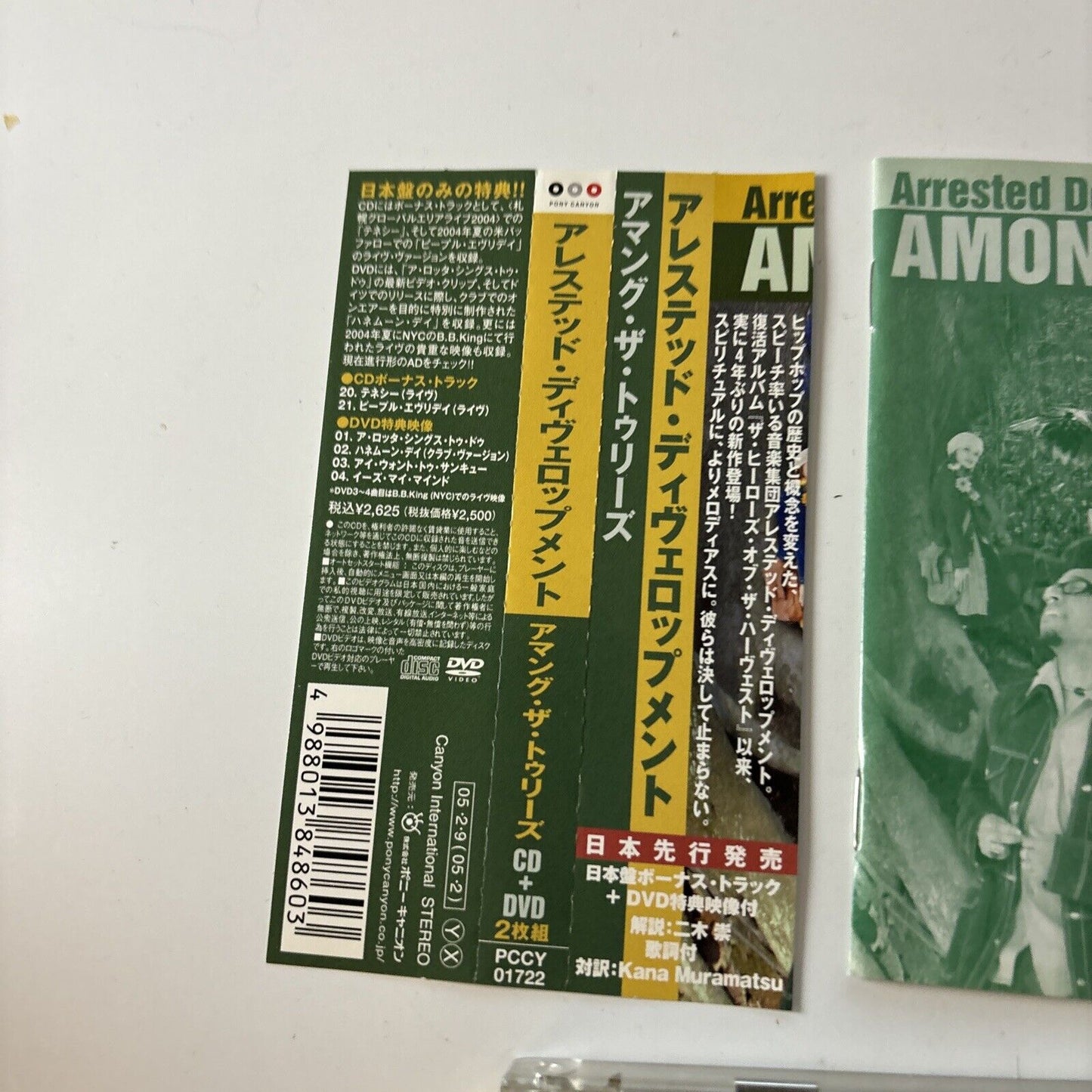 Arrested Development - Among the Trees (CD + DVD, 2006) Japan Obi PCCY 01722