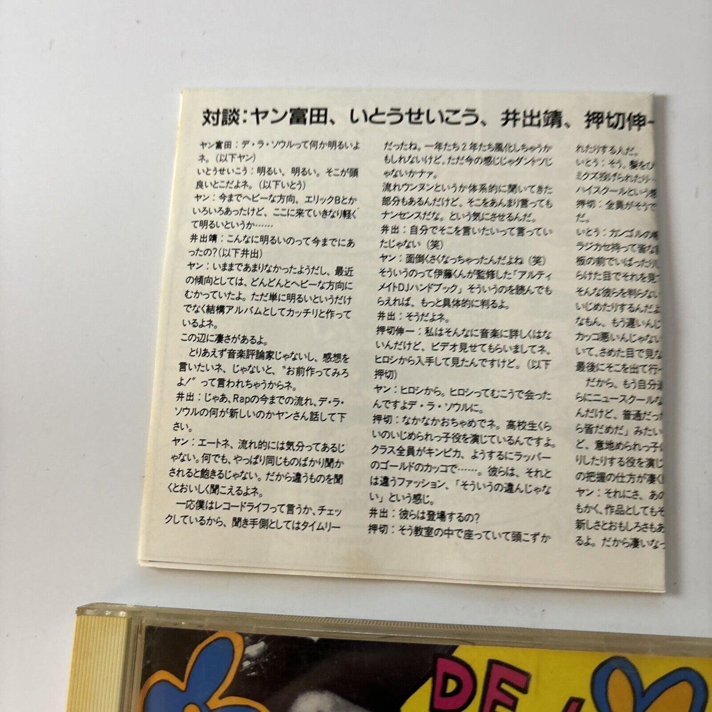 De La Soul - 3 Feet High And Rising (CD, 1989) Japan 25dp-5492 Hip Hop