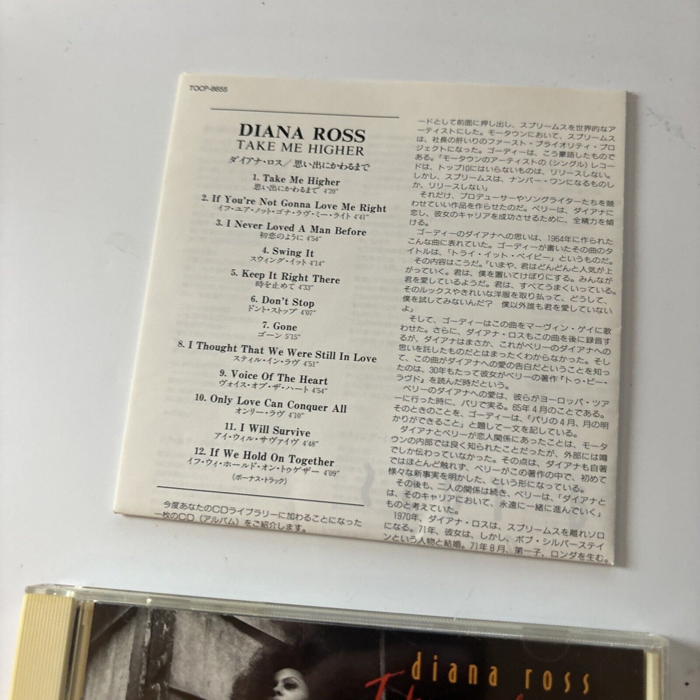 Diana Ross - Take Me Higher (CD, 1995)  Japan TOCP-8655