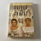 Brides of Christ (DVD, 1991, 2-Disc) Naomi Watts, Kym Wilson NEW Region 4