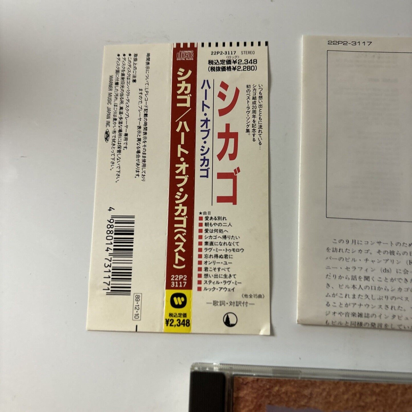 Chicago -  The Heart Of Chicago (CD, 1989) Japan 22p2-3117 Obi