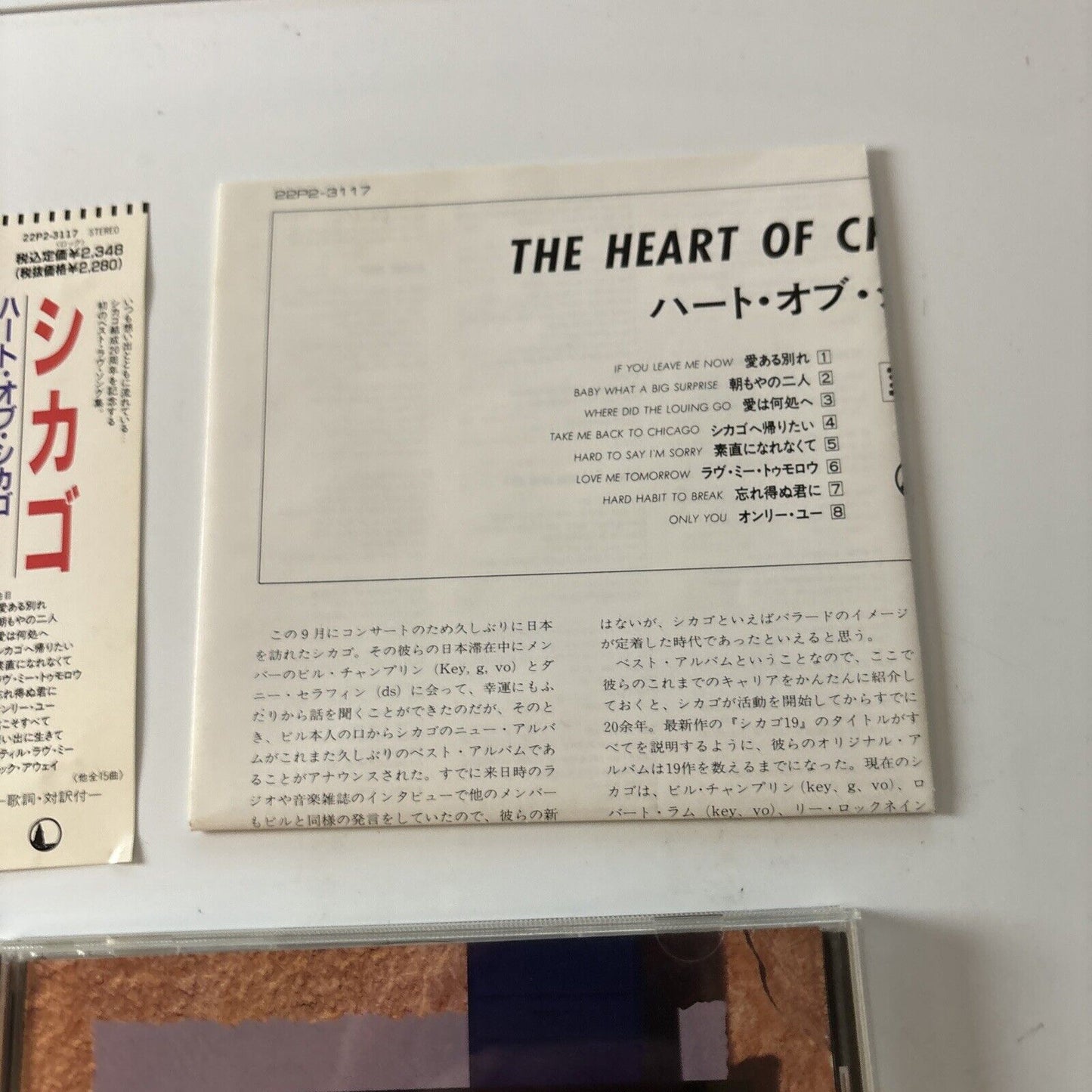Chicago -  The Heart Of Chicago (CD, 1989) Japan 22p2-3117 Obi
