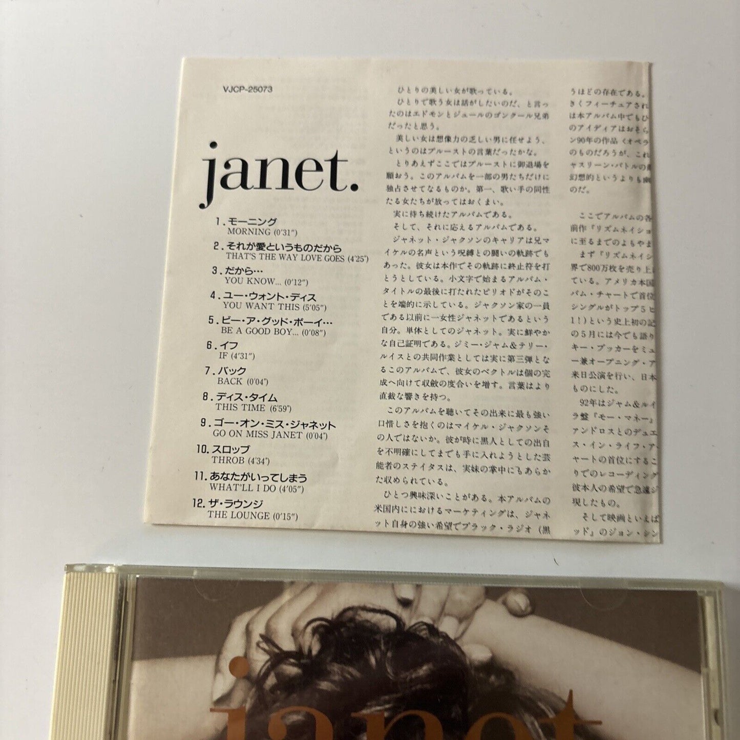 Janet - janet (CD, 1993) Japan VJCP-25073