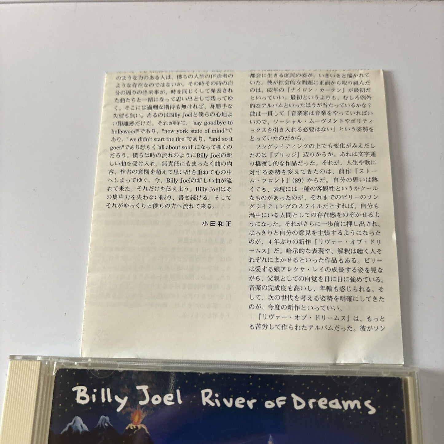 Billy Joel - River Of Dreams (CD, 1993) Japan SRCS 6789