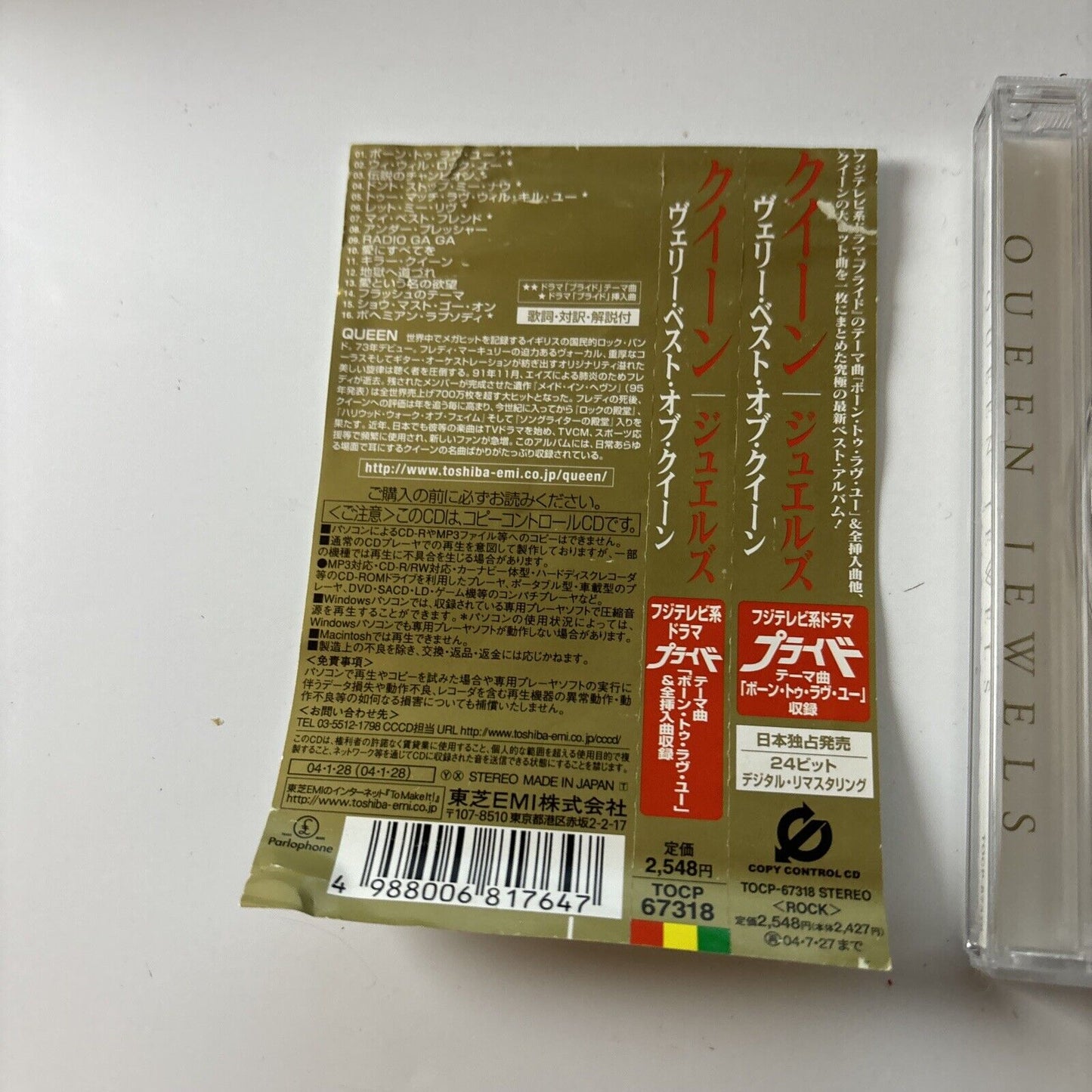 Queen - Jewels (CD, 2004) Japan TOCP-67318 Obi