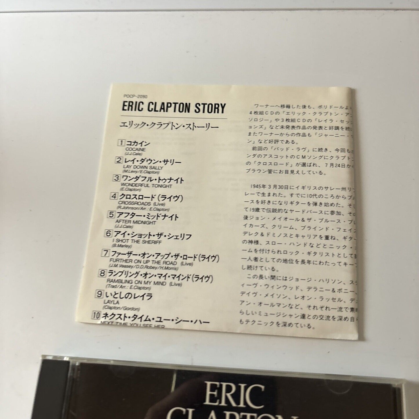 Eric Clapton - Story (CD, 1991) Japan Pocp-2090