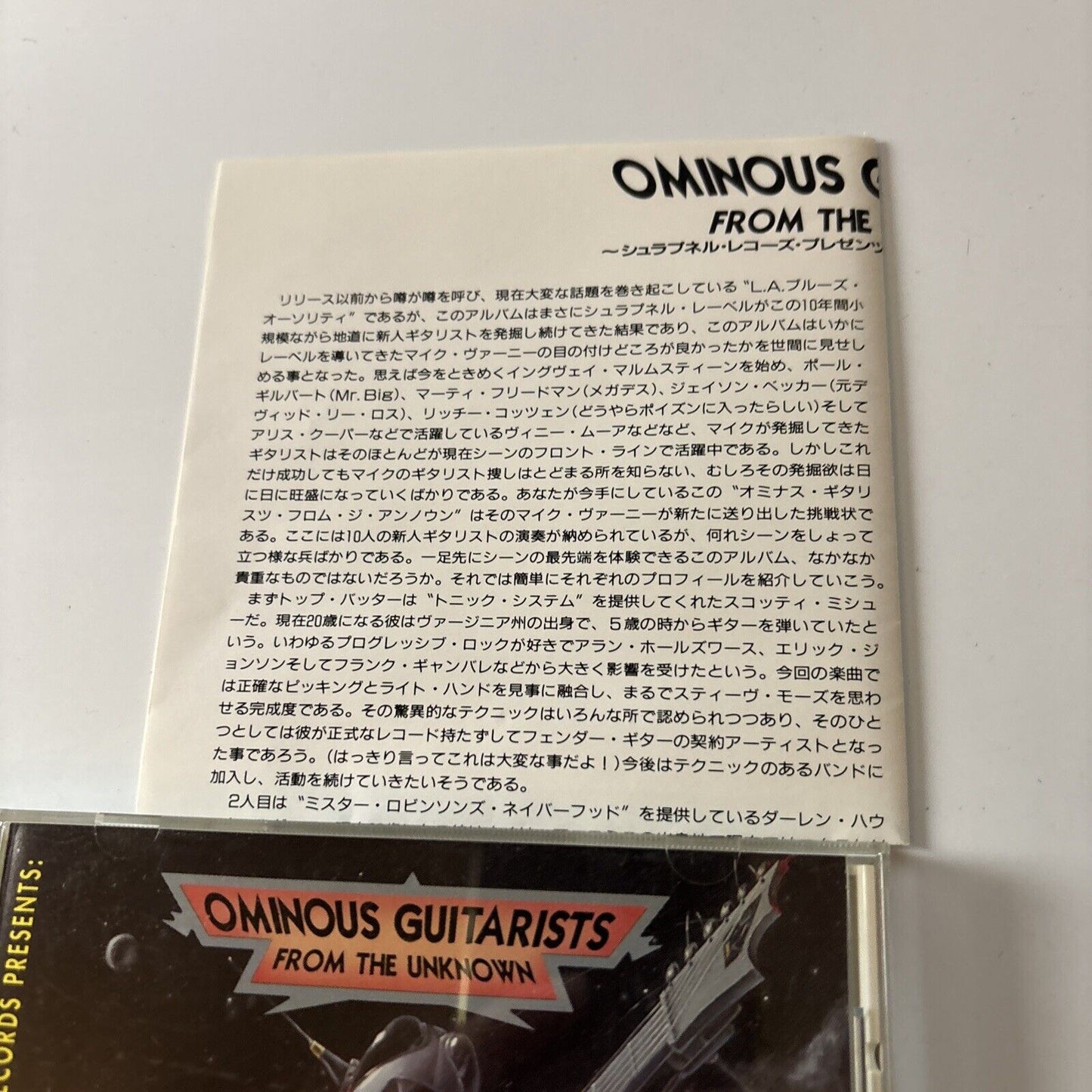 Ominous Guitarists From The Unknown (CD, 1992) Japan apcy-8086