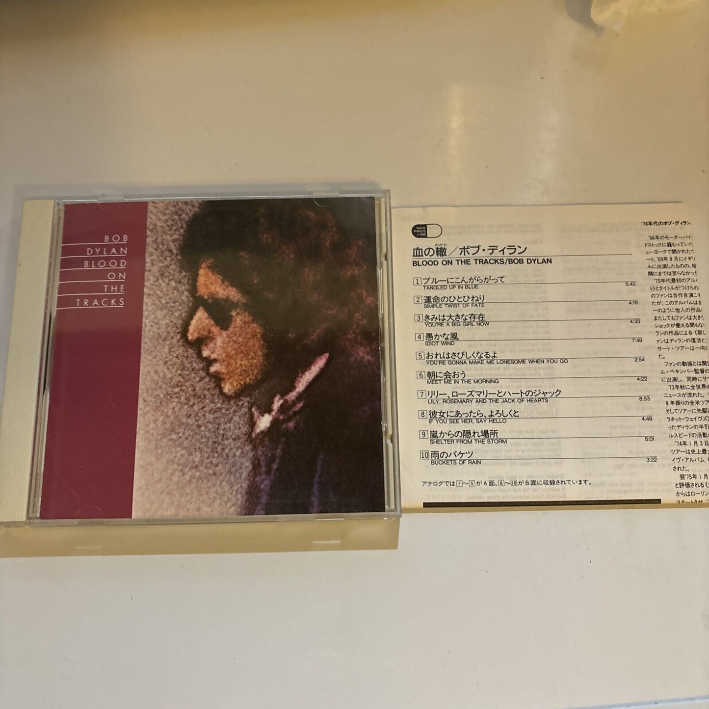 Bob Dylan - Blood On The Tracks (CD, 1991) Japan SRCs-6167