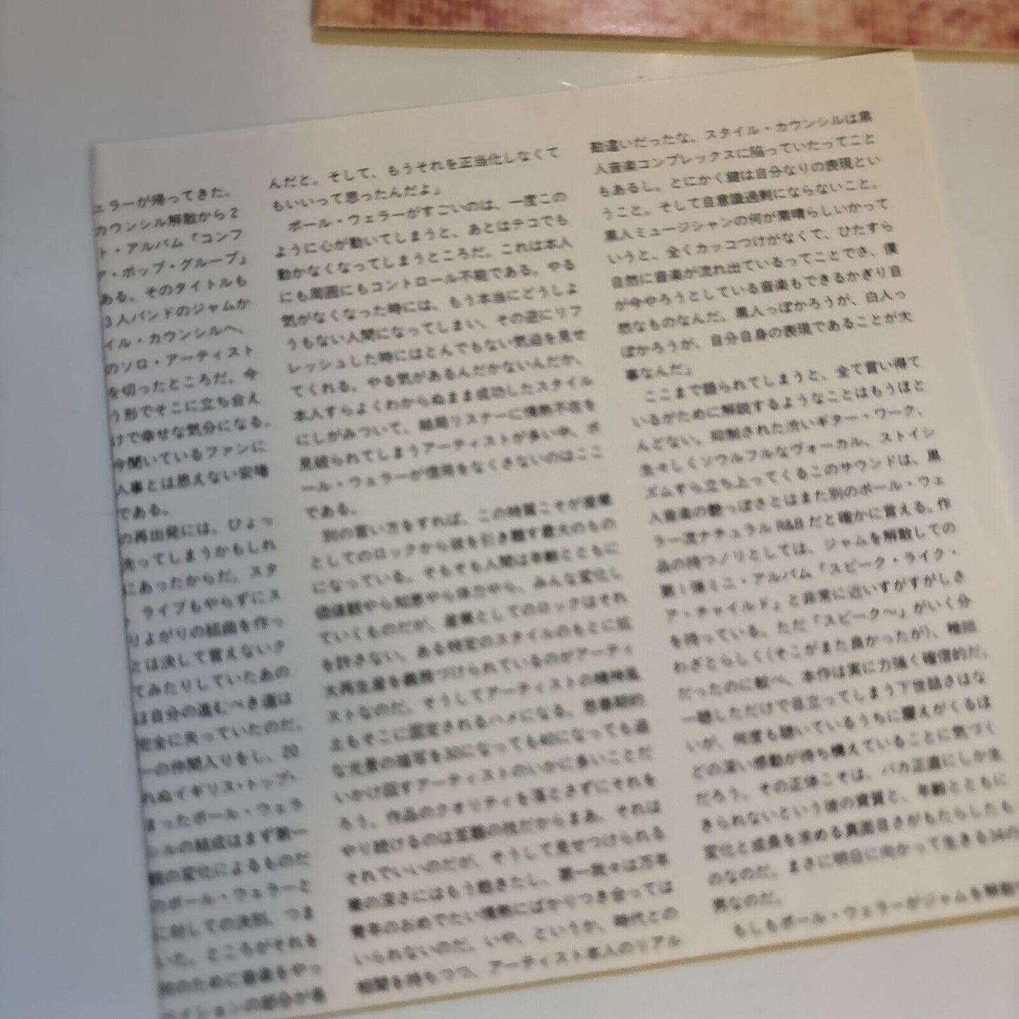 Paul Weller - Paul Weller (CD, 1992) Japan pccy-00337