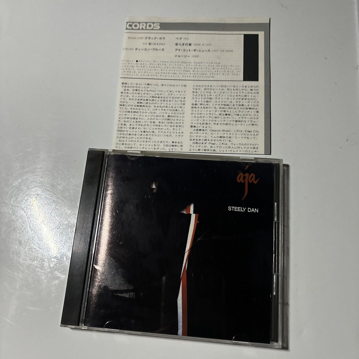 Steely Dan - Aja (CD, 1977) Japan 20p2-2055 MCA Records