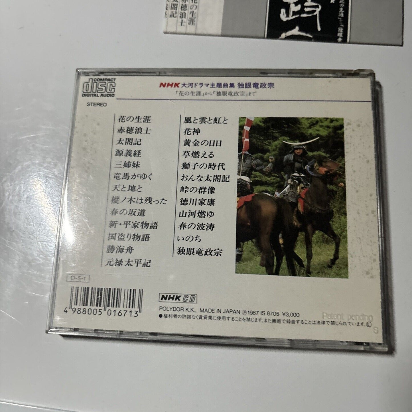 NHK Taiga Drama Theme Song Collection Dokganryu Masam (CD, 1987) Japan H30N23035