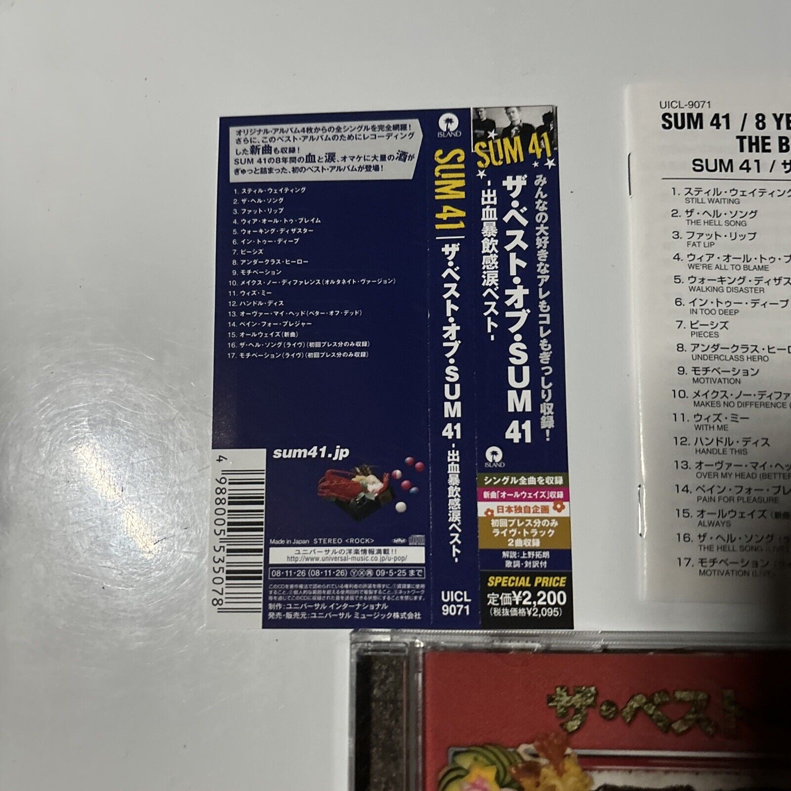 Sum 41 - 8 Years Of Blood, Sake And Tears (CD, 2008) Japan & uicl
