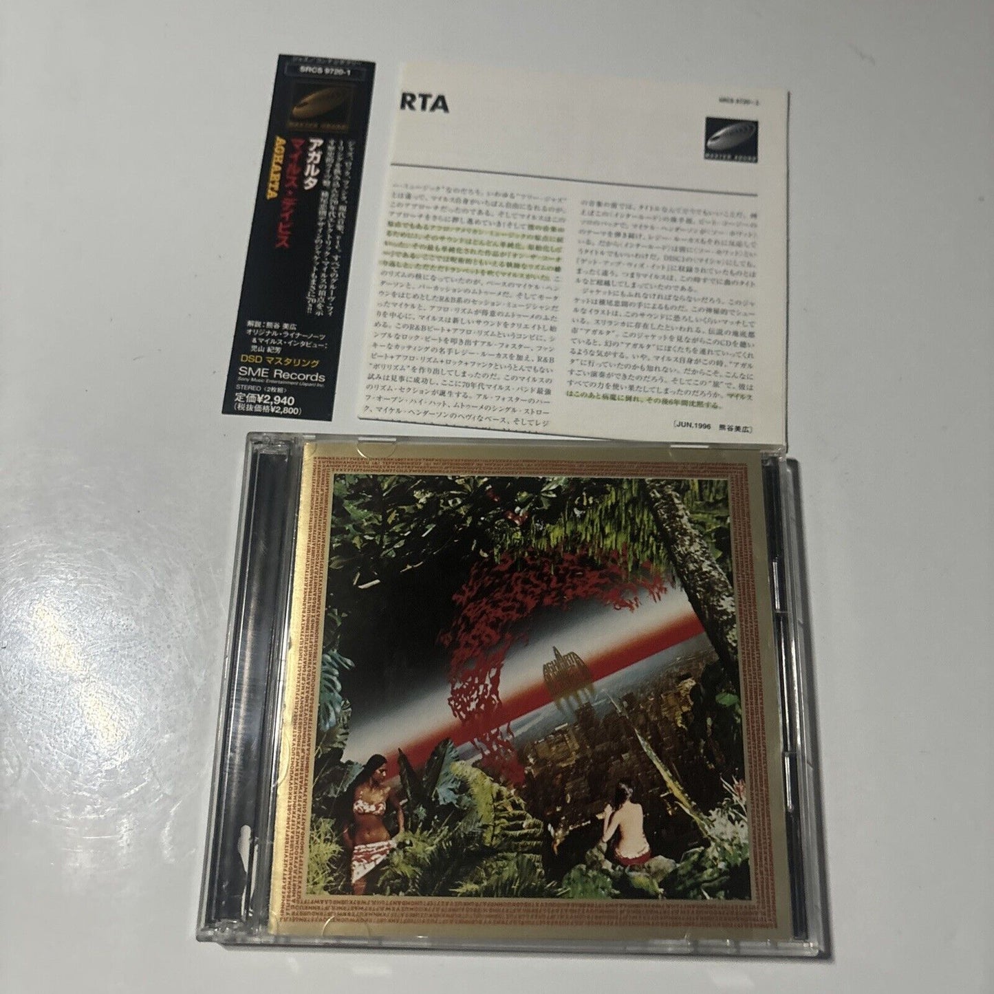 Miles Davis - Agharta (CD, 2000) Japan SME Records SRCs-9720-1