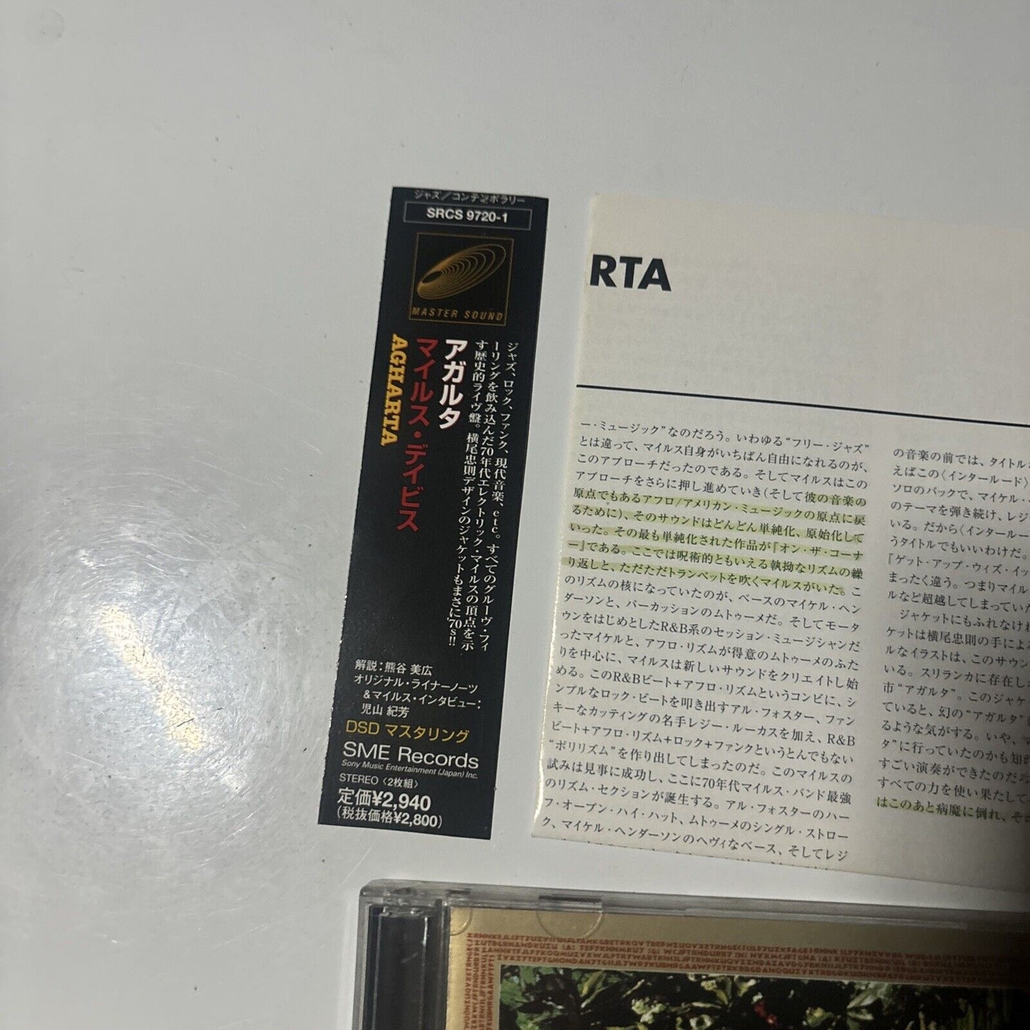 Miles Davis - Agharta (CD, 2000) Japan SME Records SRCs-9720-1