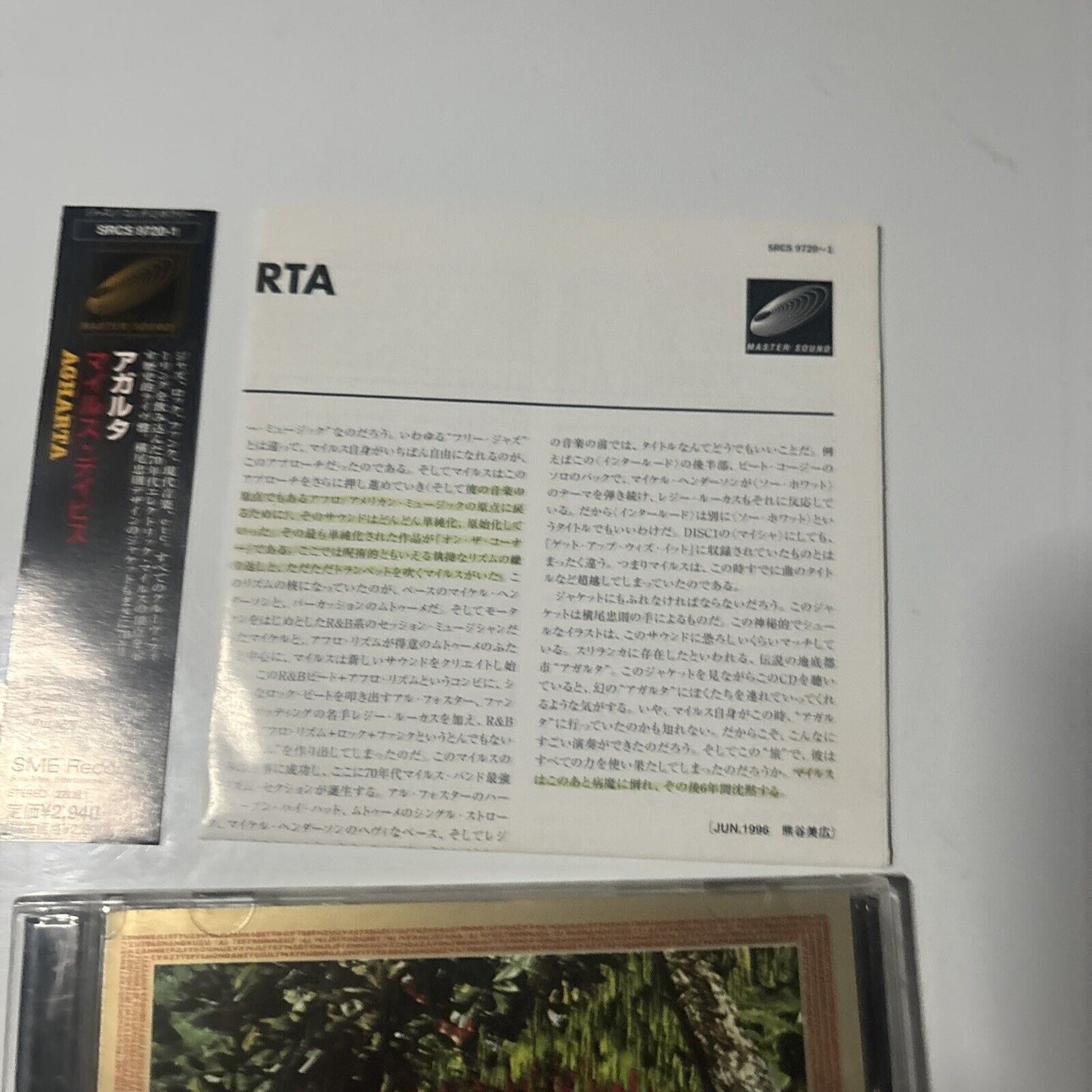 Miles Davis - Agharta (CD, 2000) Japan SME Records SRCs-9720-1