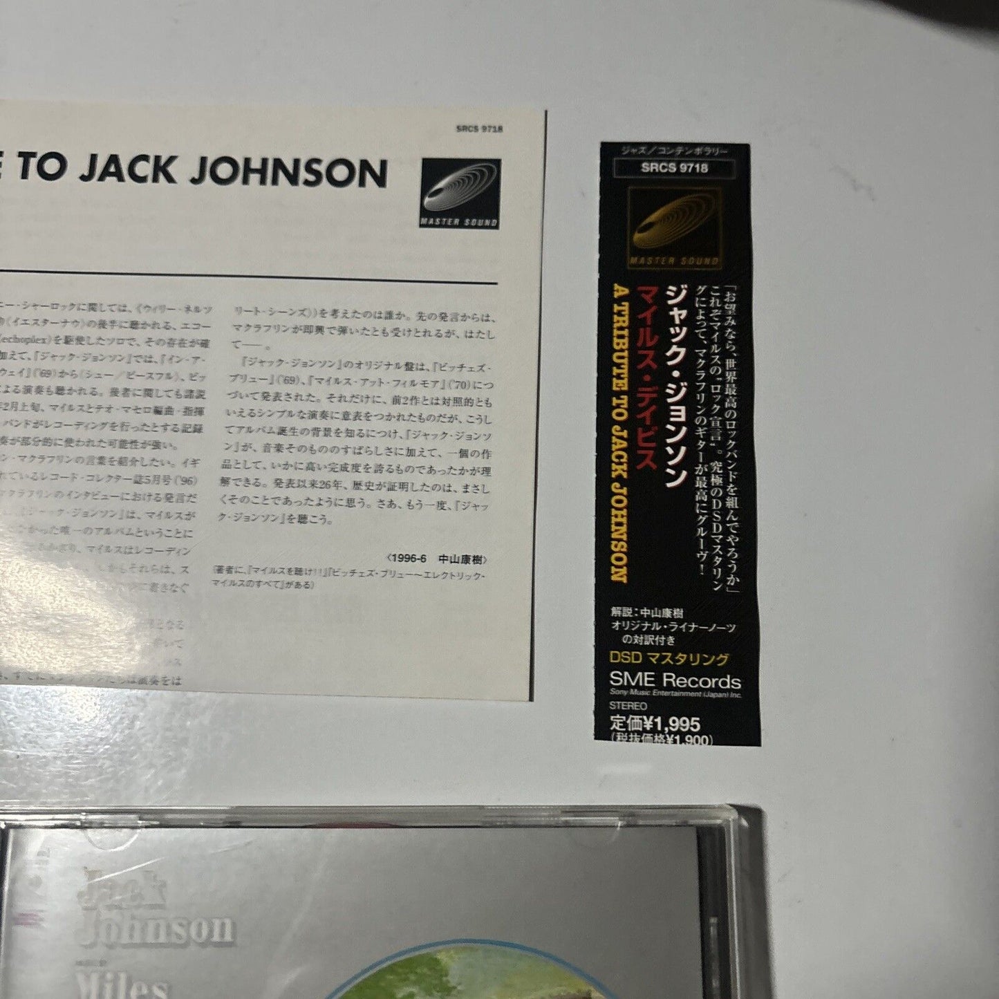 Miles Davis - A Tribute To Jack Johnson (CD, 2000) Japan SME Records SRC-9718