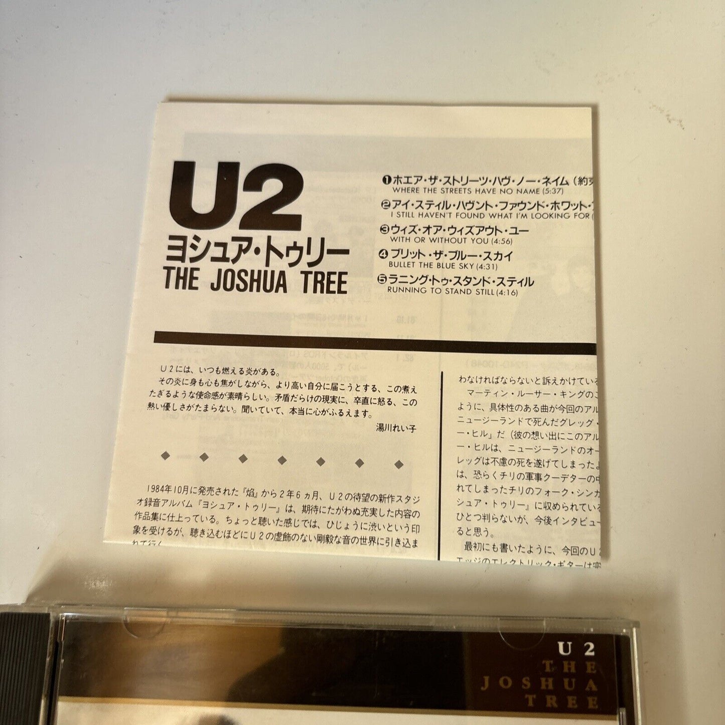 U2 - The Joshua Tree (CD, 1989) Japan p24d-10053 Island Records