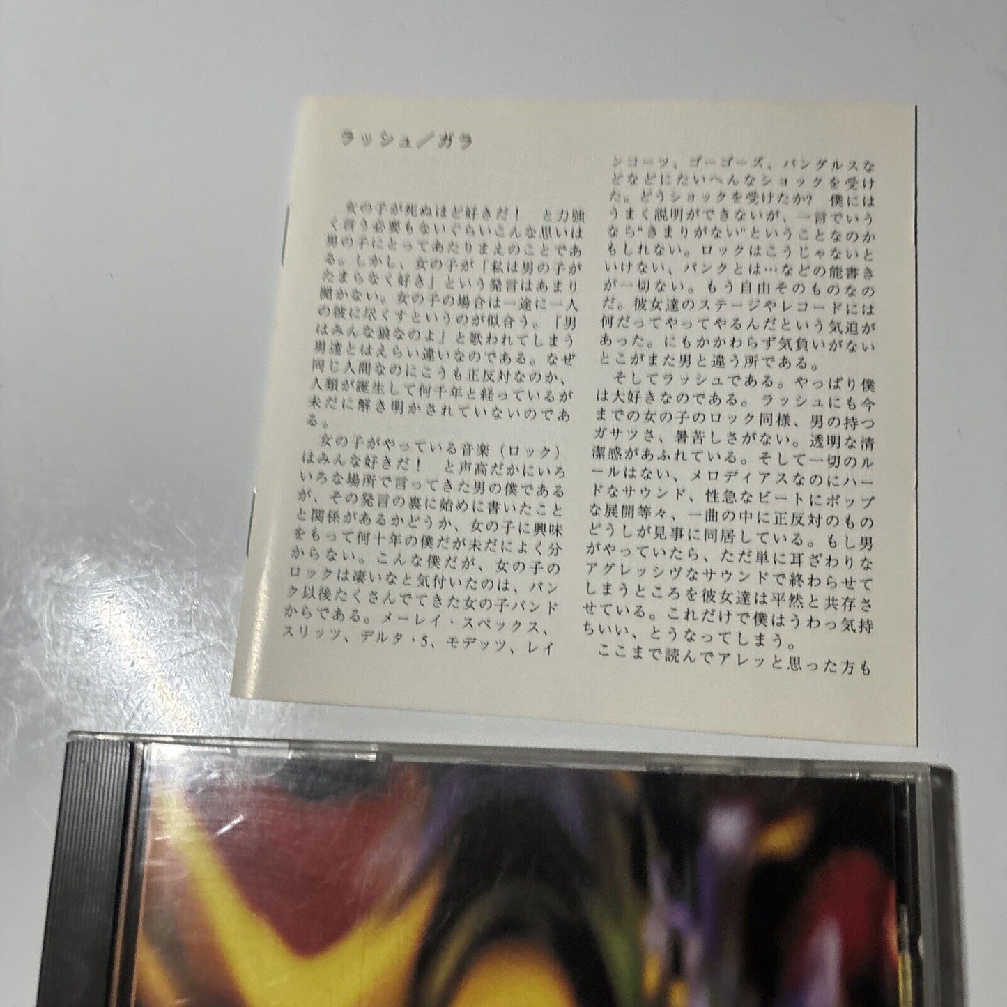 Lush - Gala (CD, 1990) Japan COCY-6925