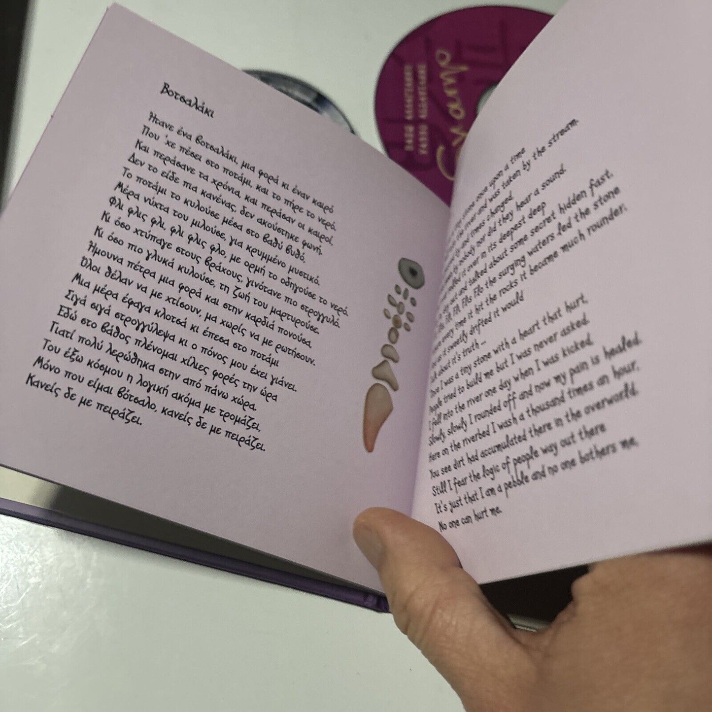 Vasso Allayianni - Svarno (CD, 2004) Greece LM032-2 Folk World