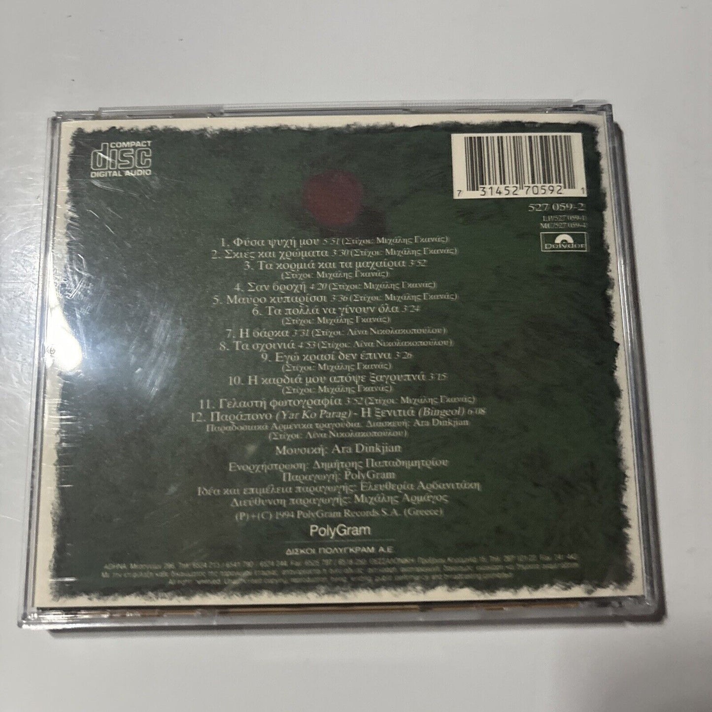 Eleftheria Arvanitaki - The Bodies And The Knives (CD, 1994) Greece 29384689